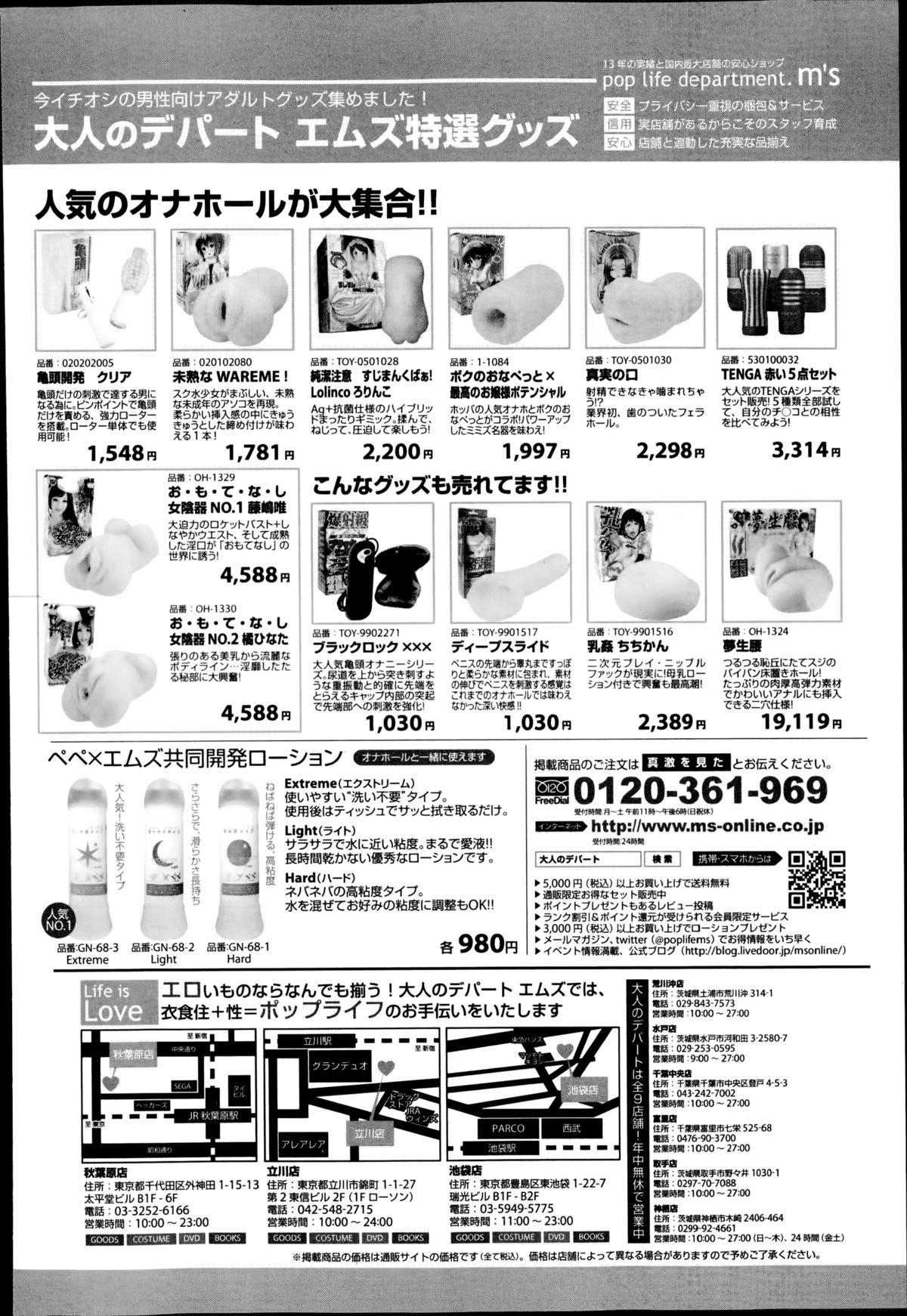 COMIC真激 2014年11月号