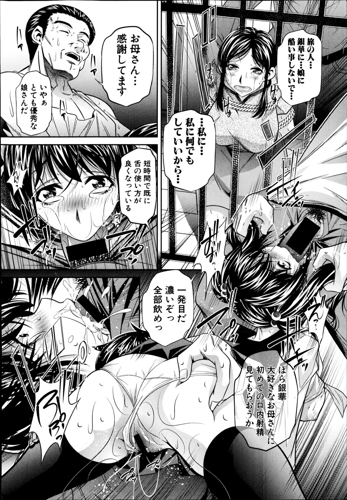 COMIC真激 2014年11月号