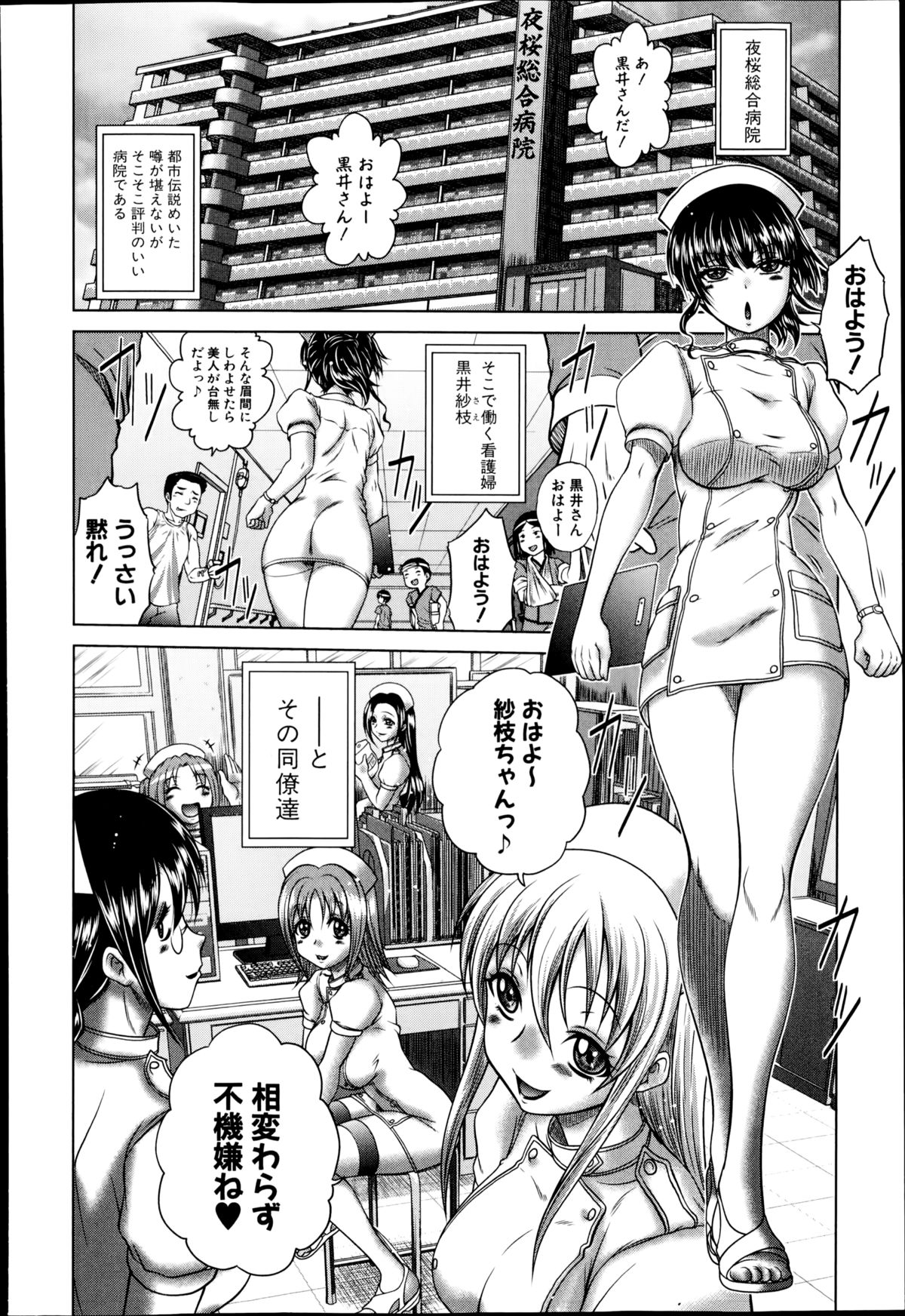 COMIC真激 2014年11月号