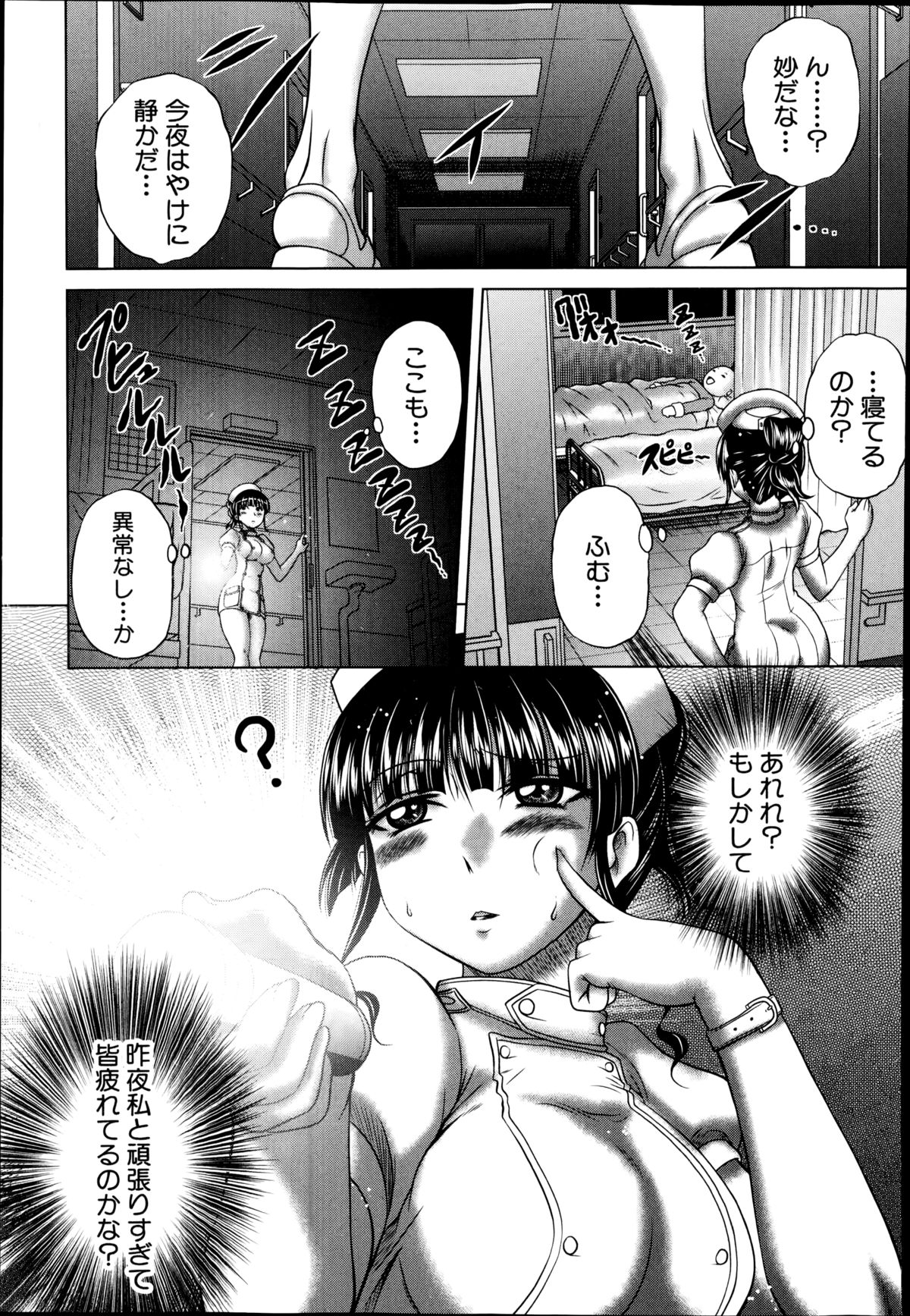 COMIC真激 2014年11月号