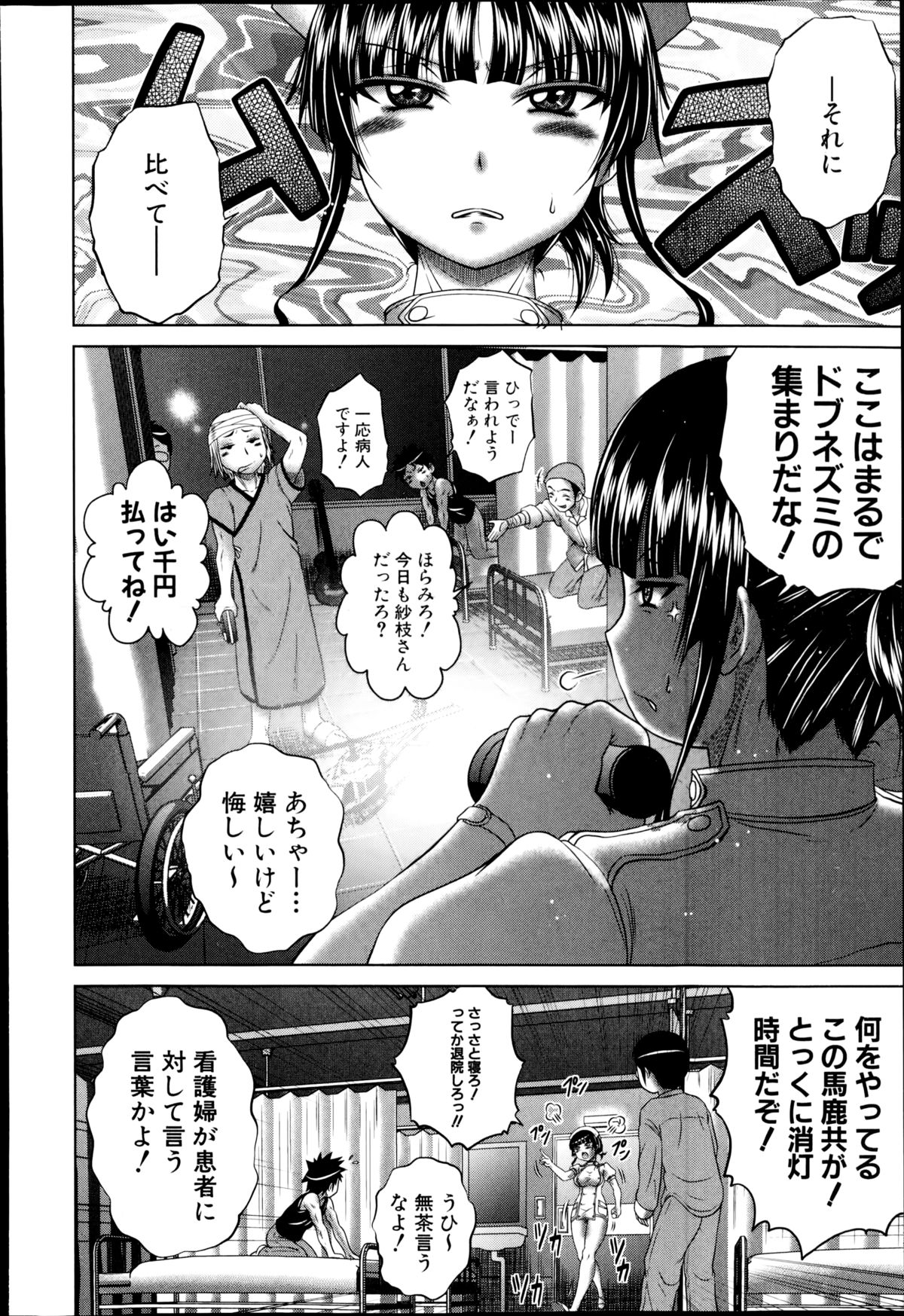COMIC真激 2014年11月号