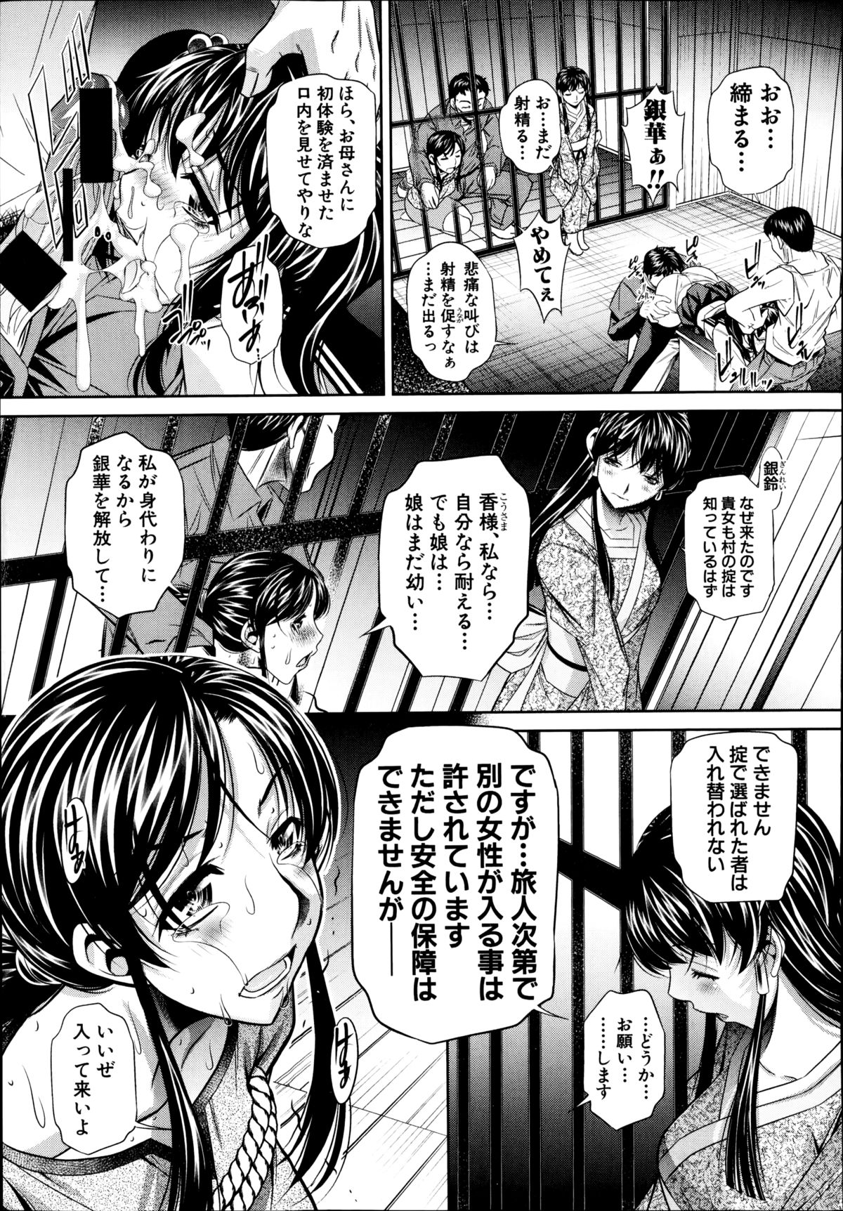 COMIC真激 2014年11月号