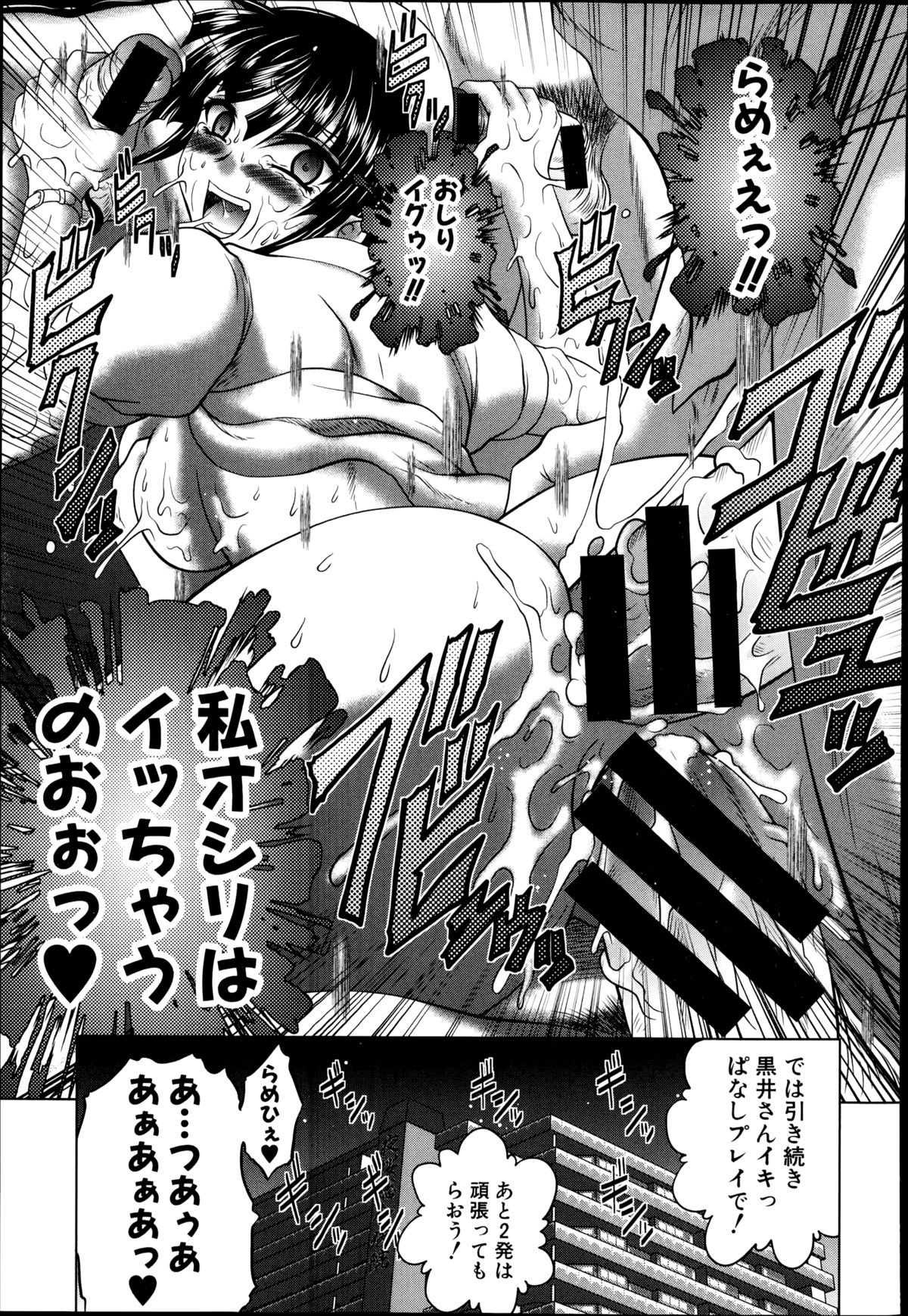 COMIC真激 2014年11月号