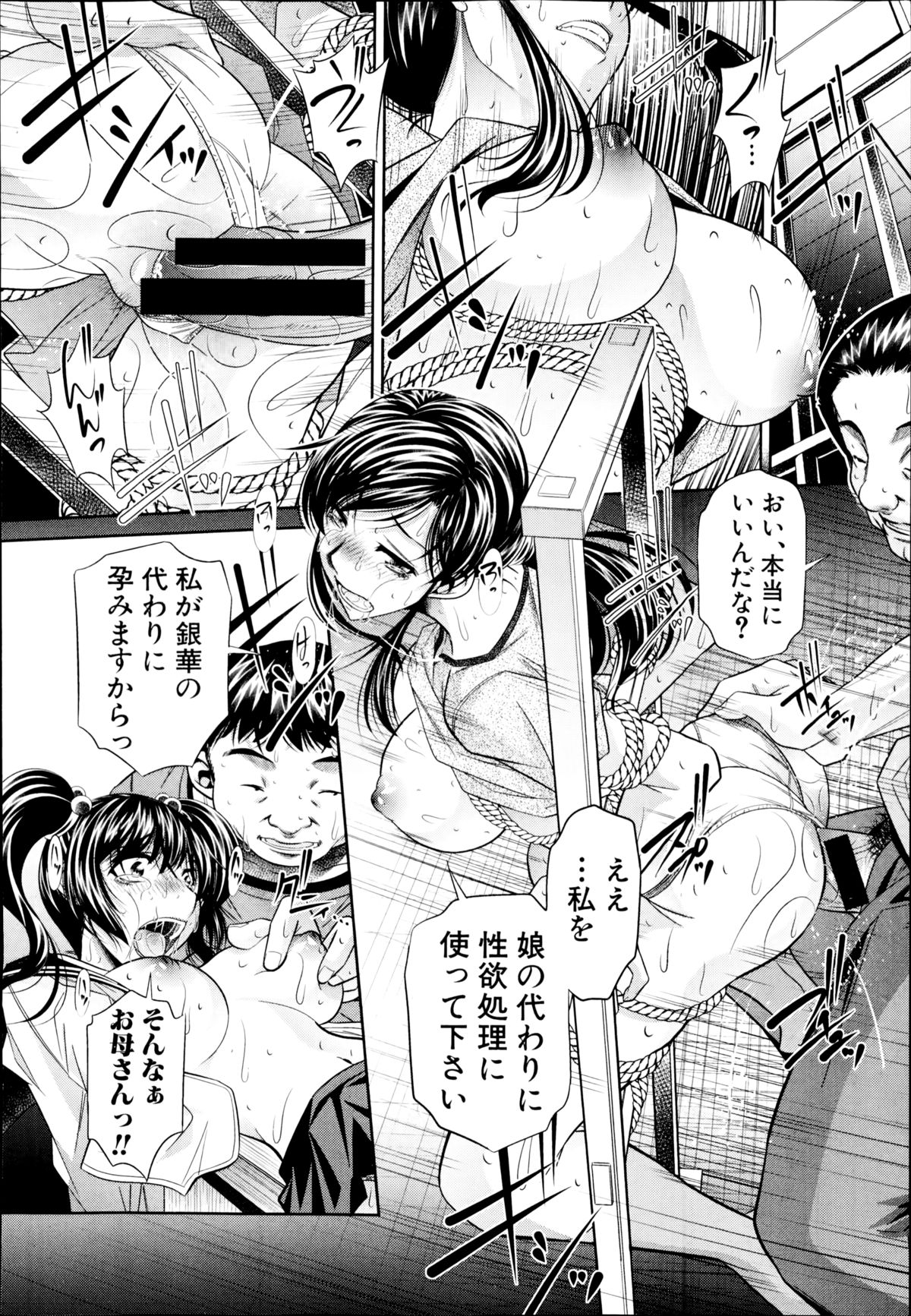 COMIC真激 2014年11月号
