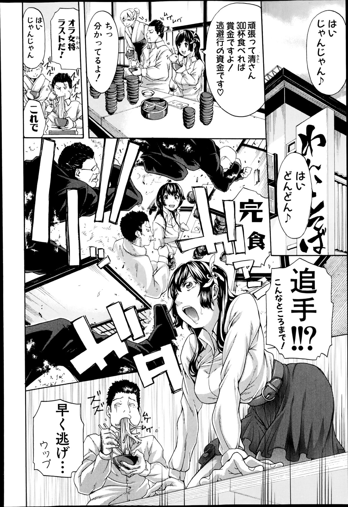 COMIC真激 2014年11月号