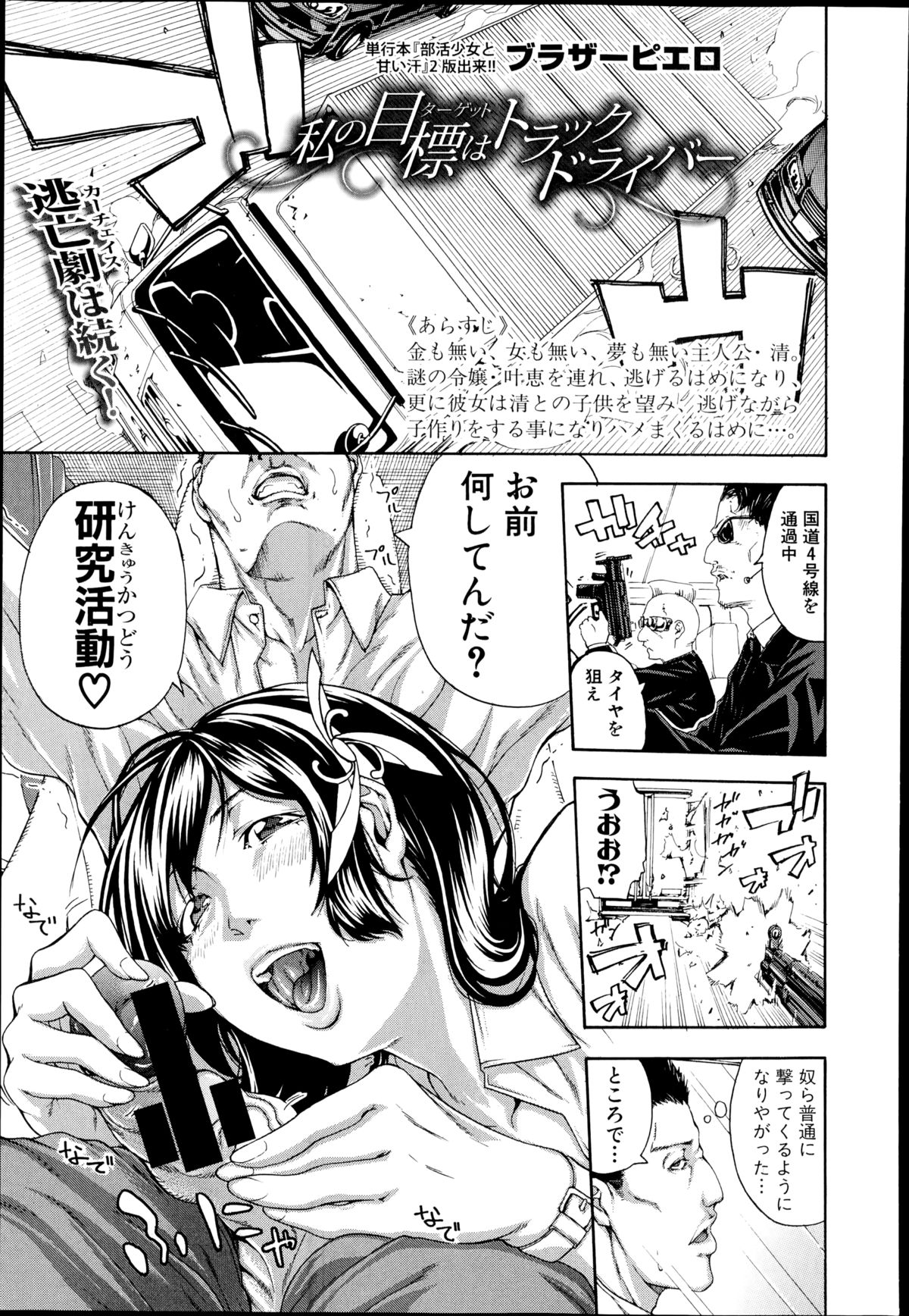 COMIC真激 2014年11月号