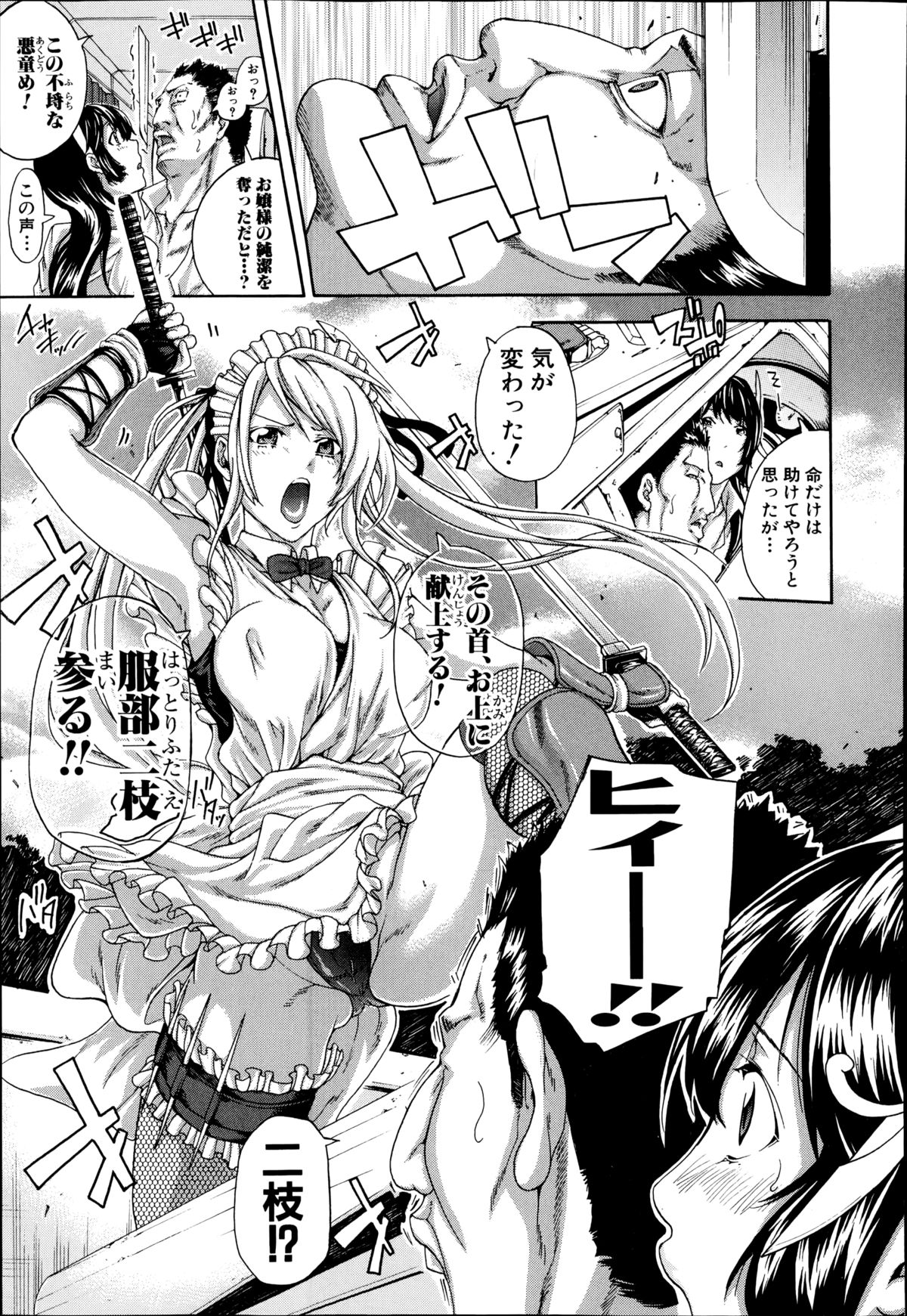 COMIC真激 2014年11月号