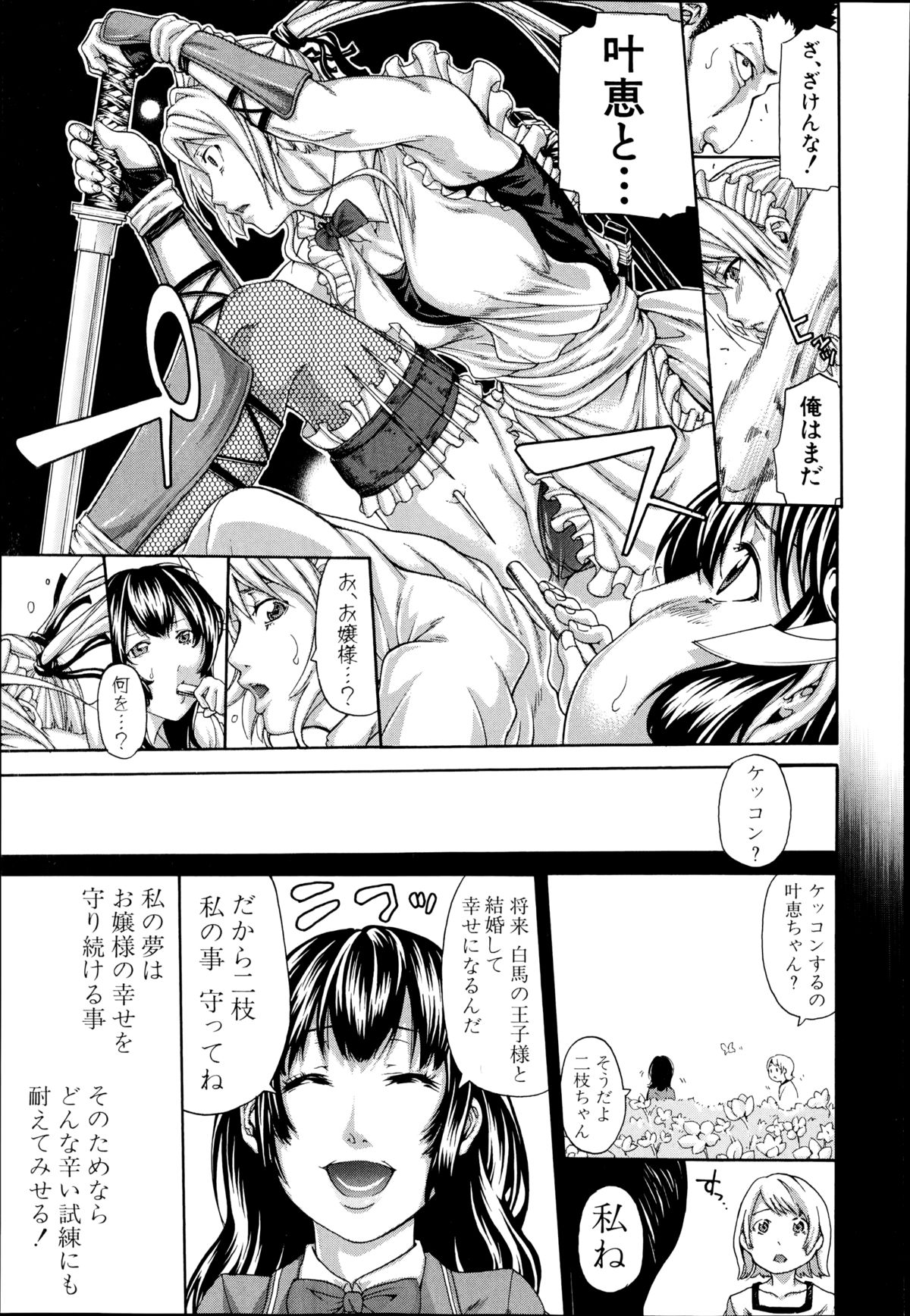 COMIC真激 2014年11月号