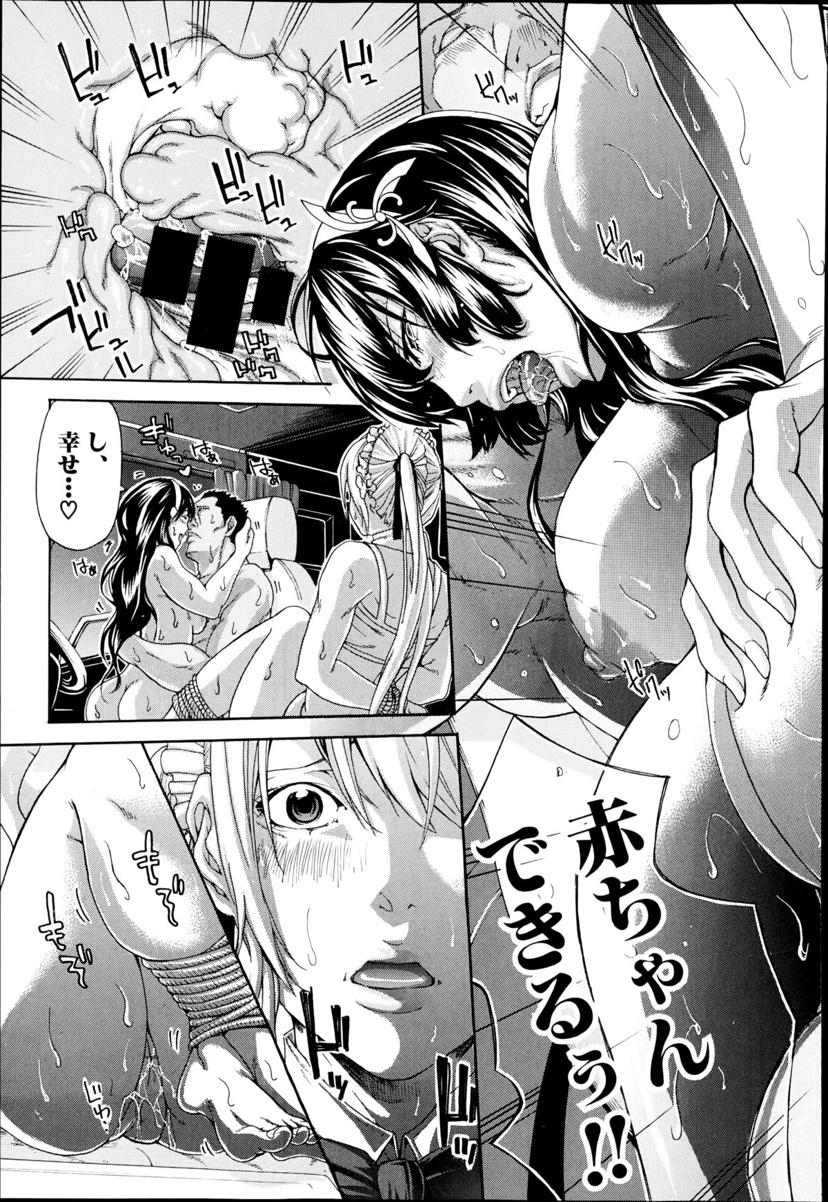 COMIC真激 2014年11月号