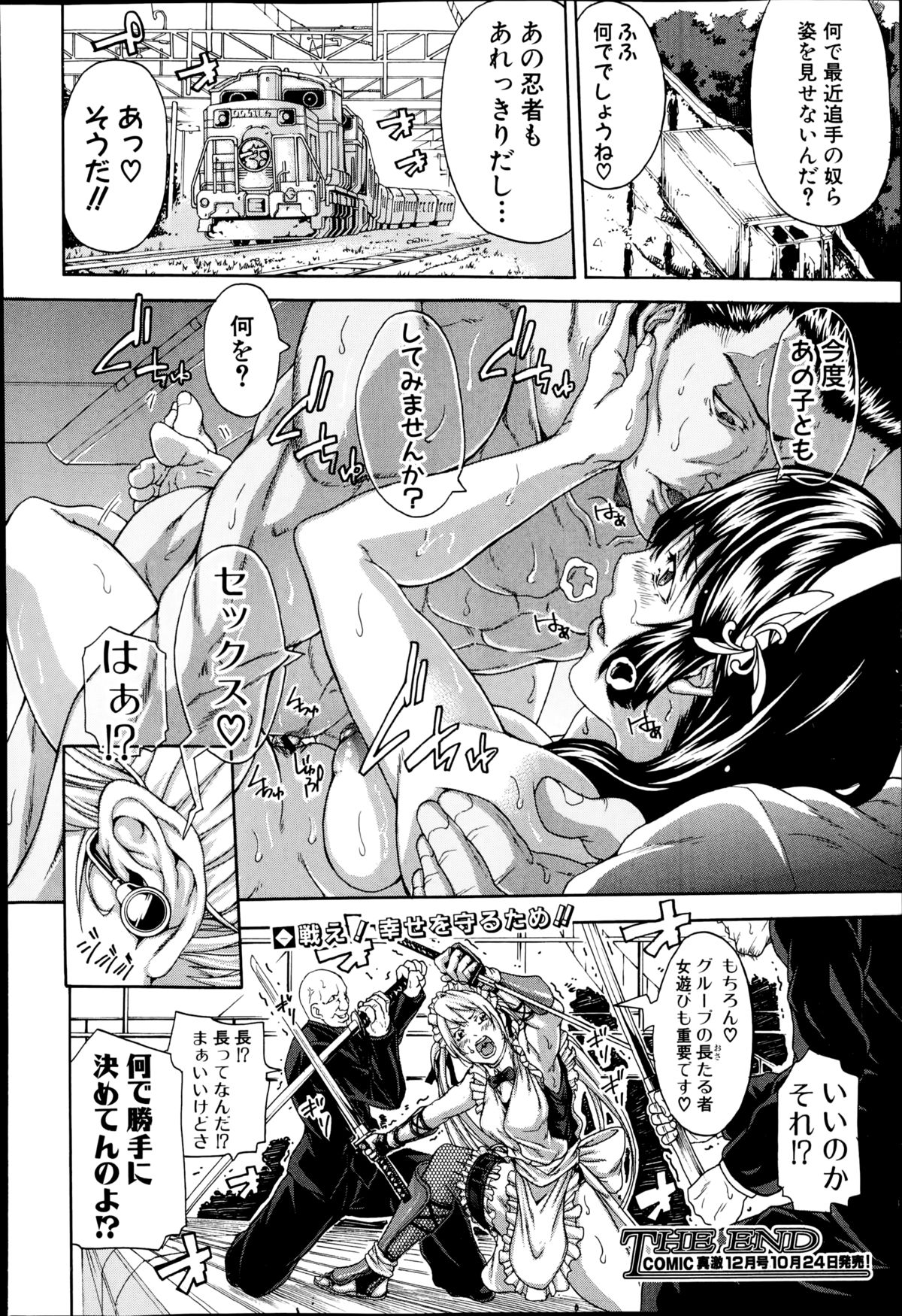 COMIC真激 2014年11月号