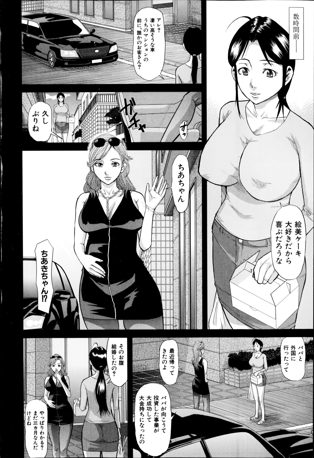 COMIC真激 2014年11月号