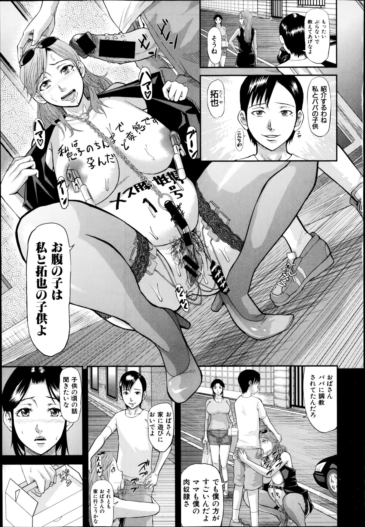 COMIC真激 2014年11月号