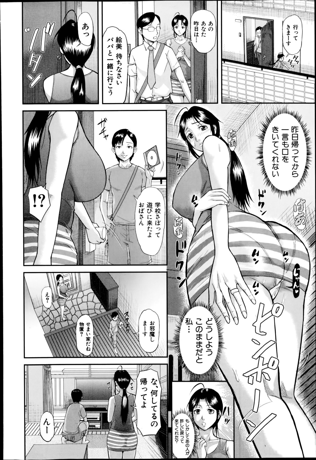COMIC真激 2014年11月号
