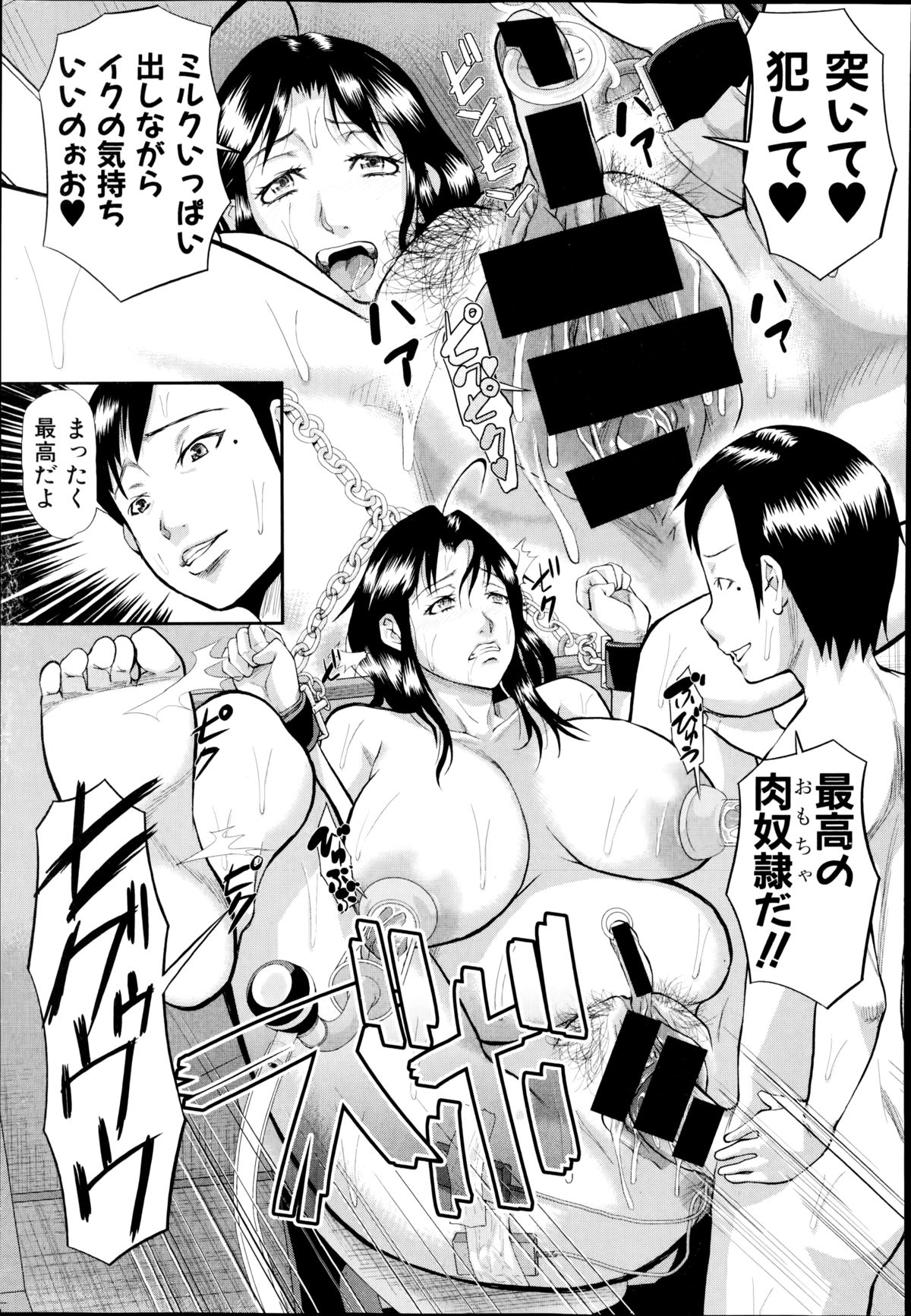 COMIC真激 2014年11月号
