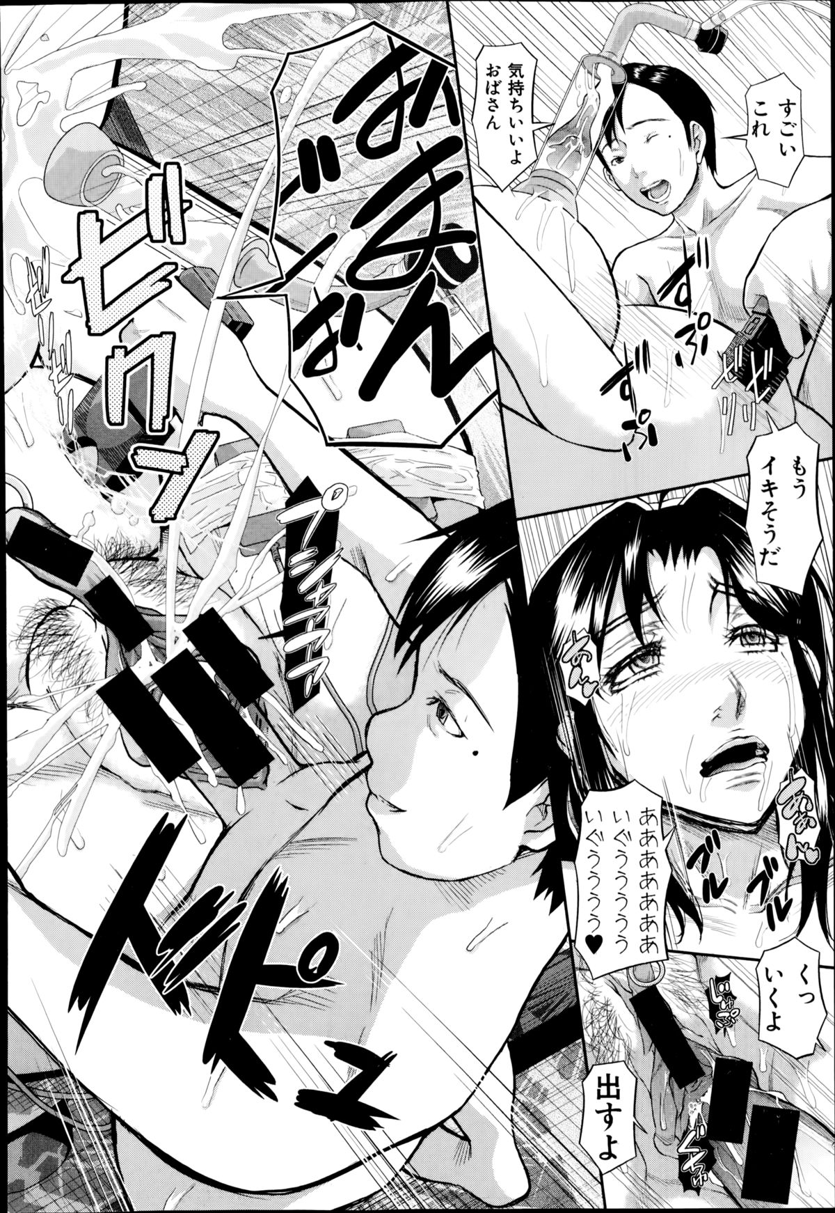 COMIC真激 2014年11月号