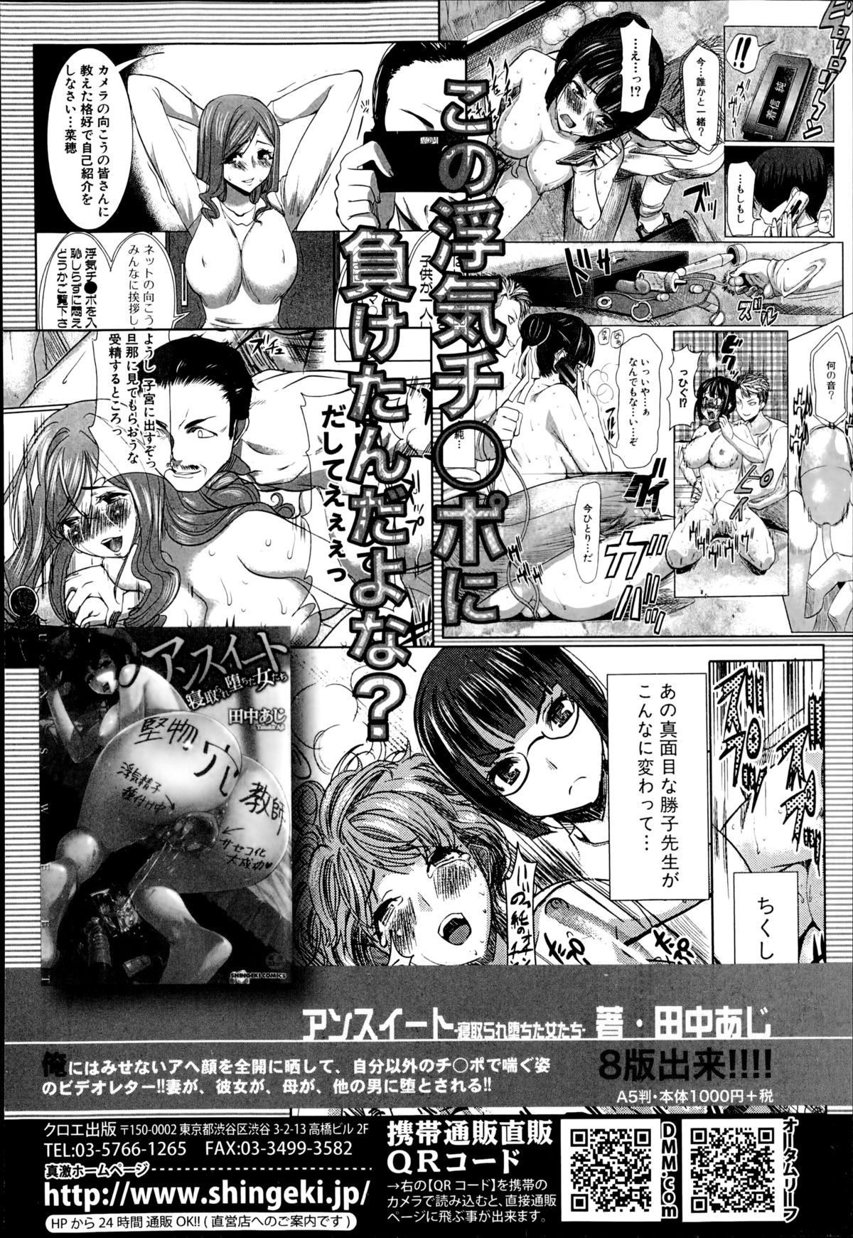 COMIC真激 2014年11月号