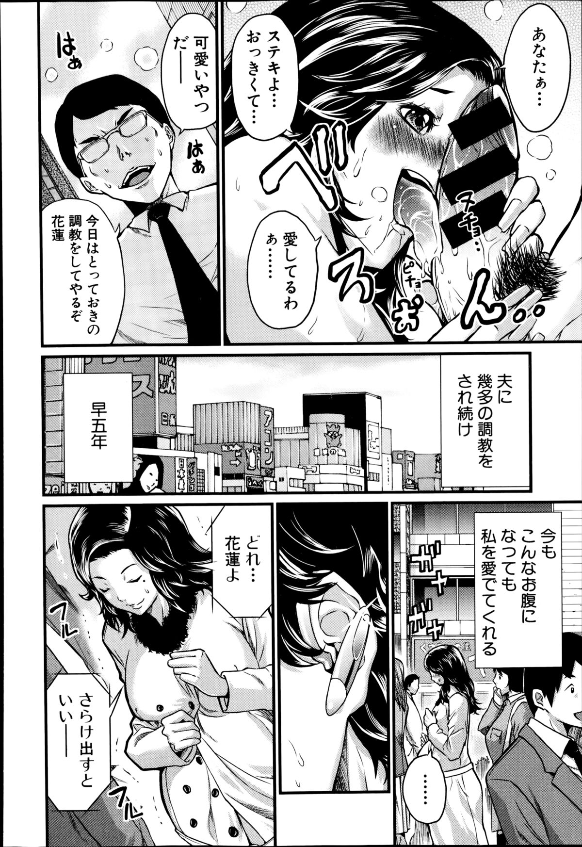 COMIC真激 2014年11月号