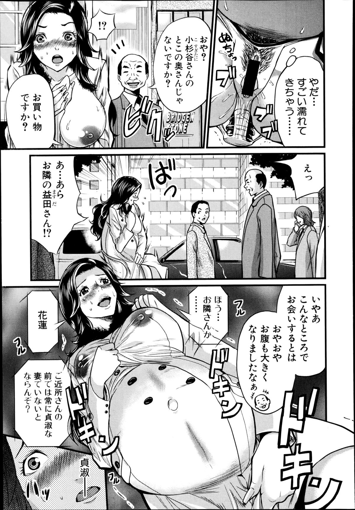 COMIC真激 2014年11月号
