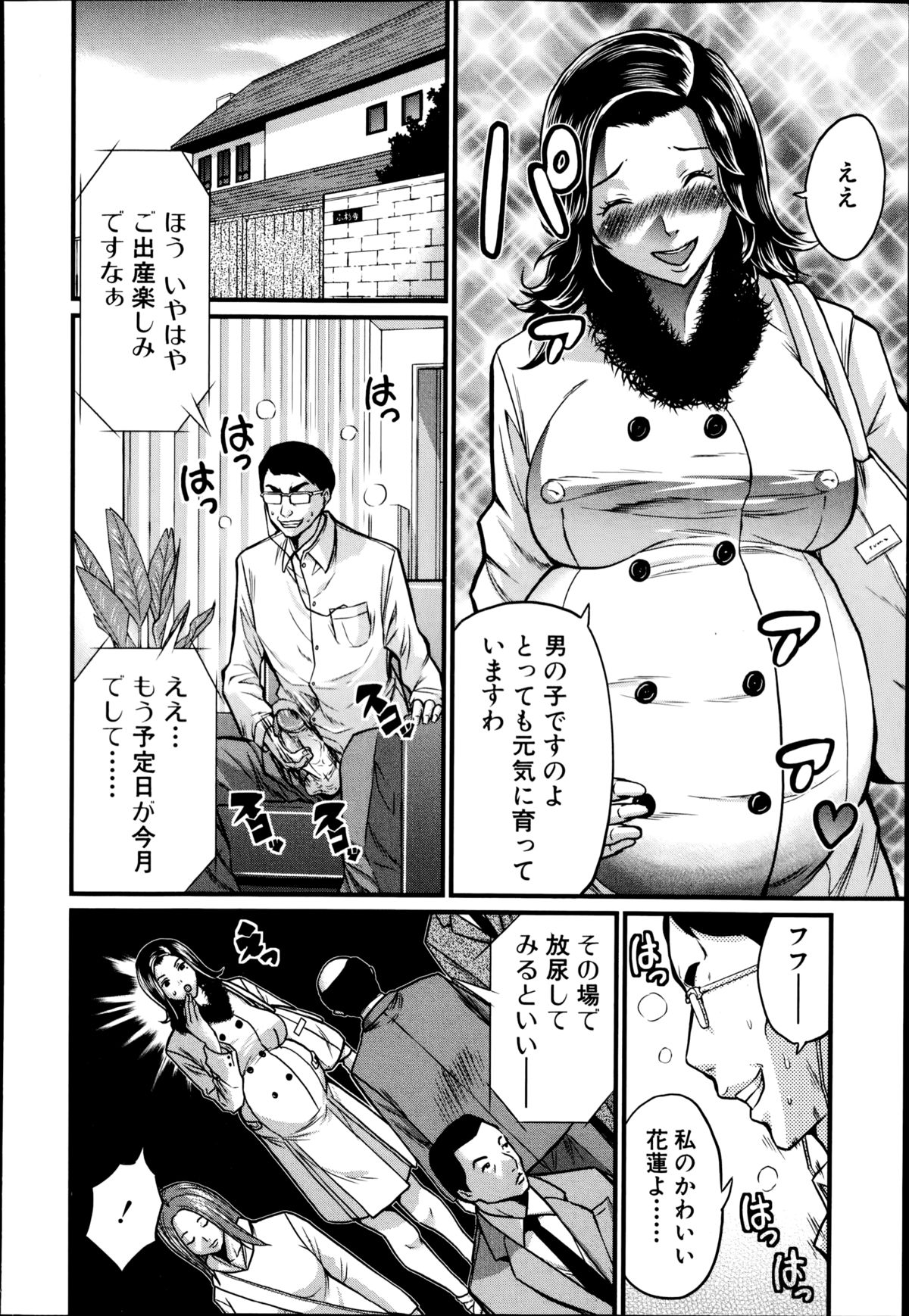 COMIC真激 2014年11月号