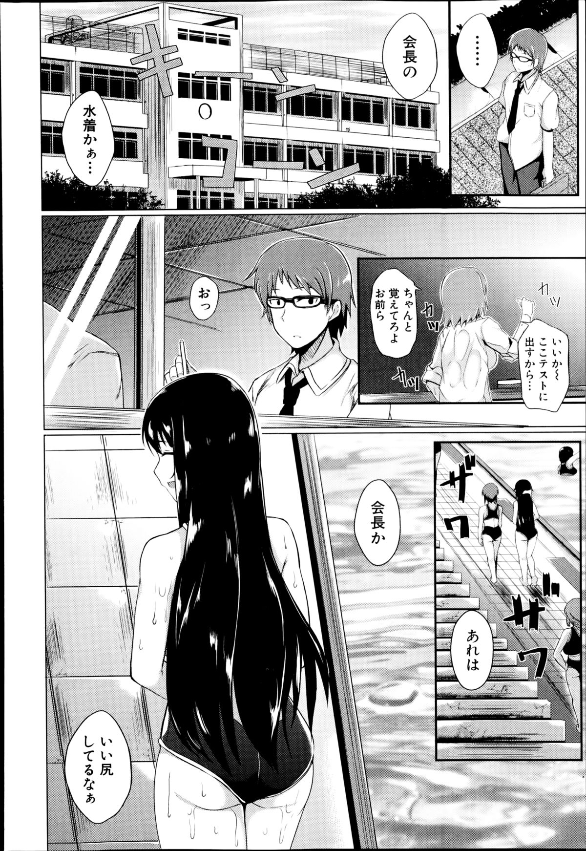 COMIC真激 2014年11月号