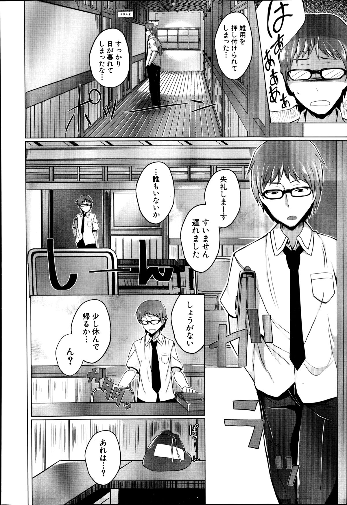 COMIC真激 2014年11月号