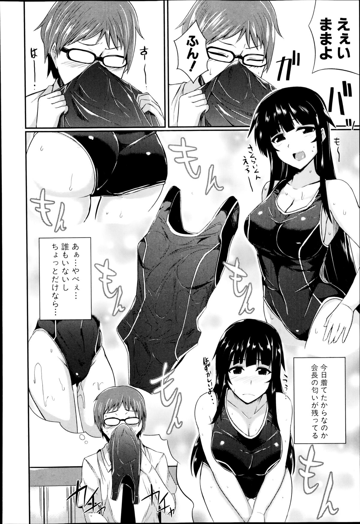 COMIC真激 2014年11月号
