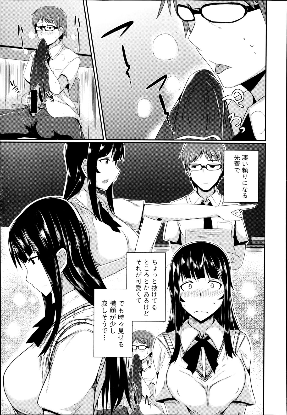 COMIC真激 2014年11月号