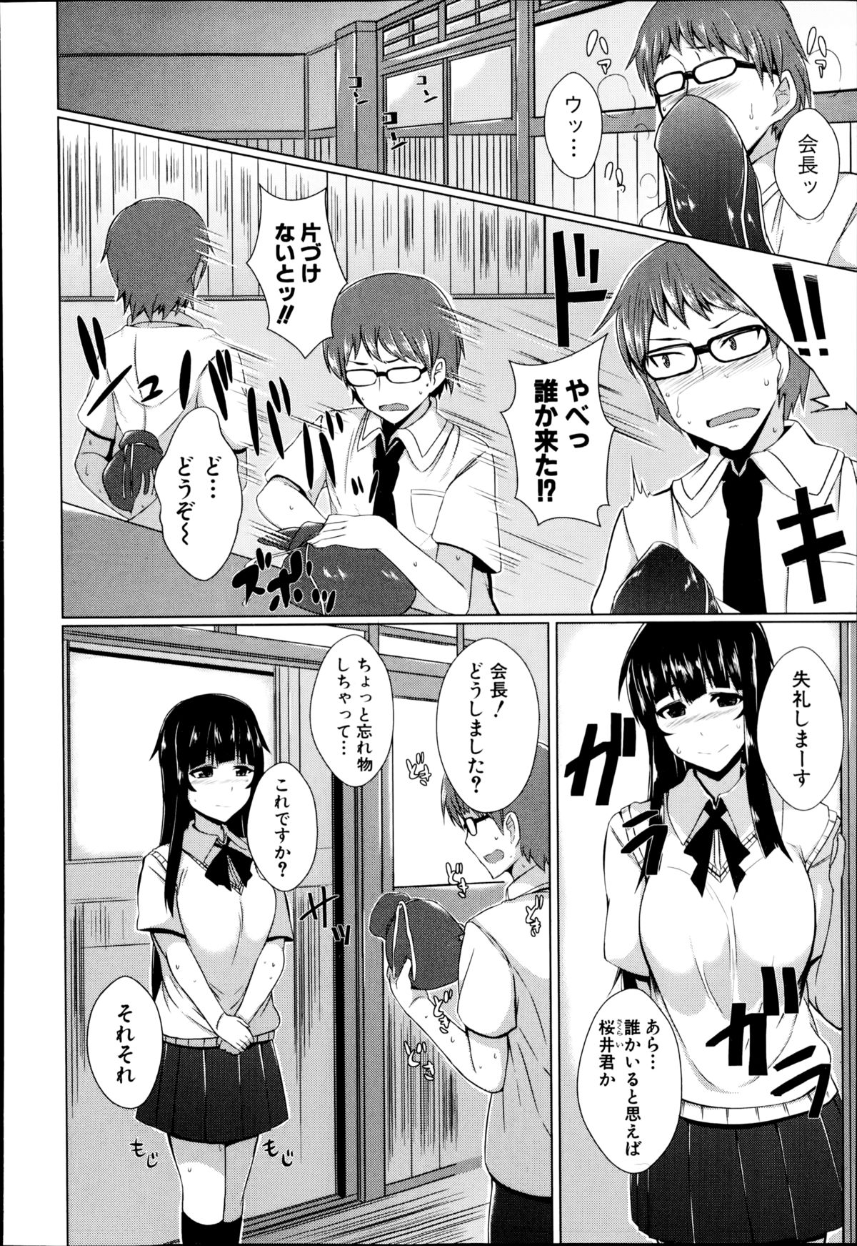 COMIC真激 2014年11月号