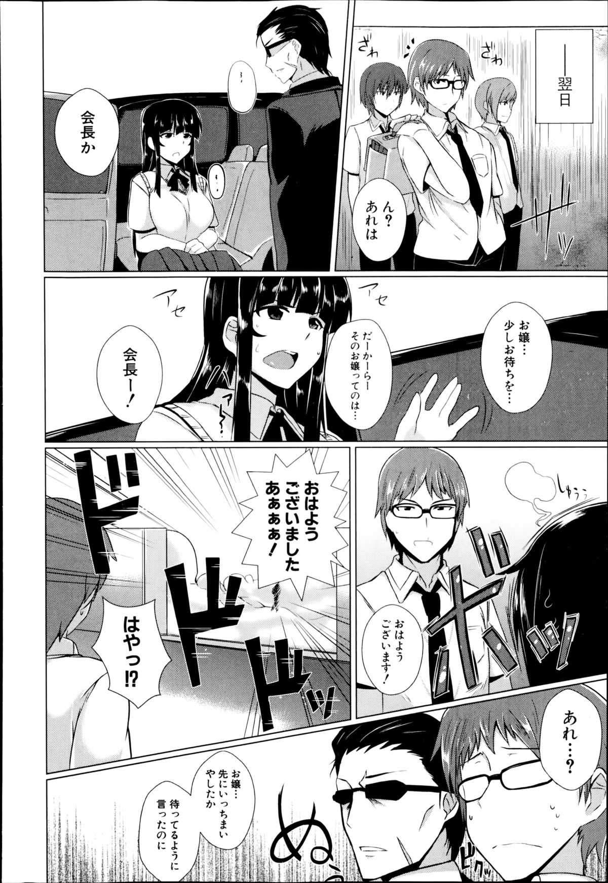COMIC真激 2014年11月号