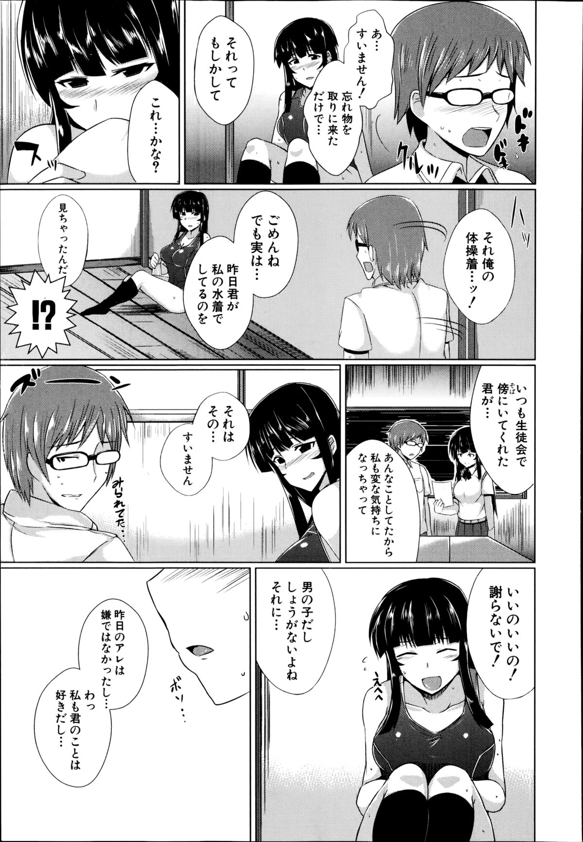 COMIC真激 2014年11月号