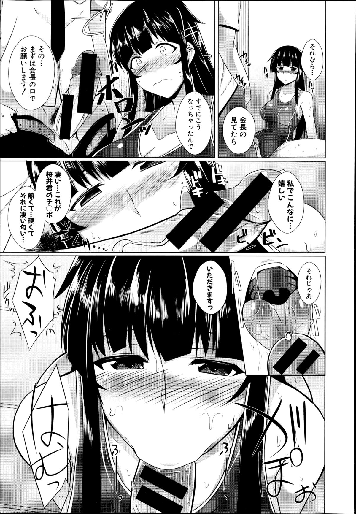 COMIC真激 2014年11月号
