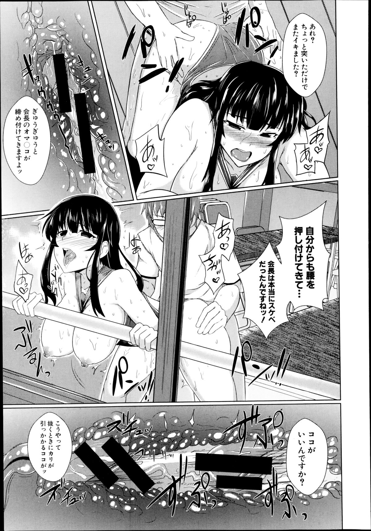 COMIC真激 2014年11月号