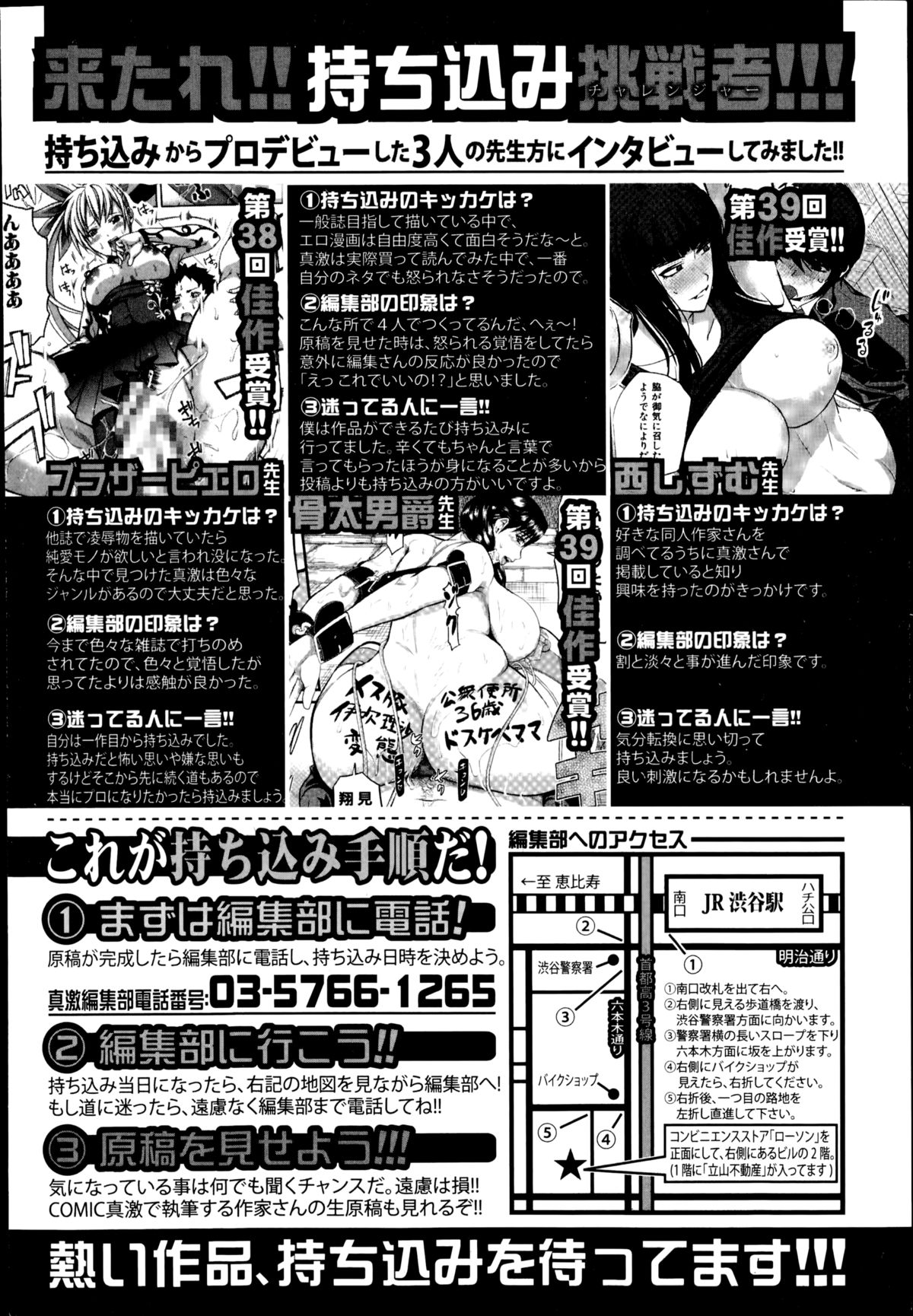 COMIC真激 2014年11月号