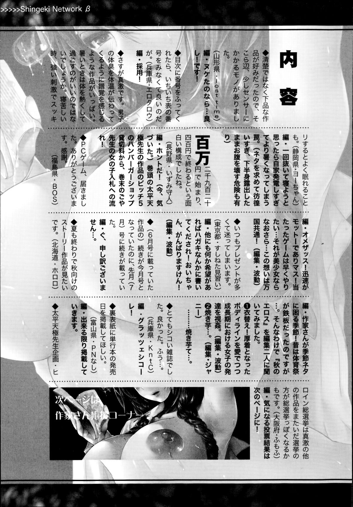 COMIC真激 2014年11月号