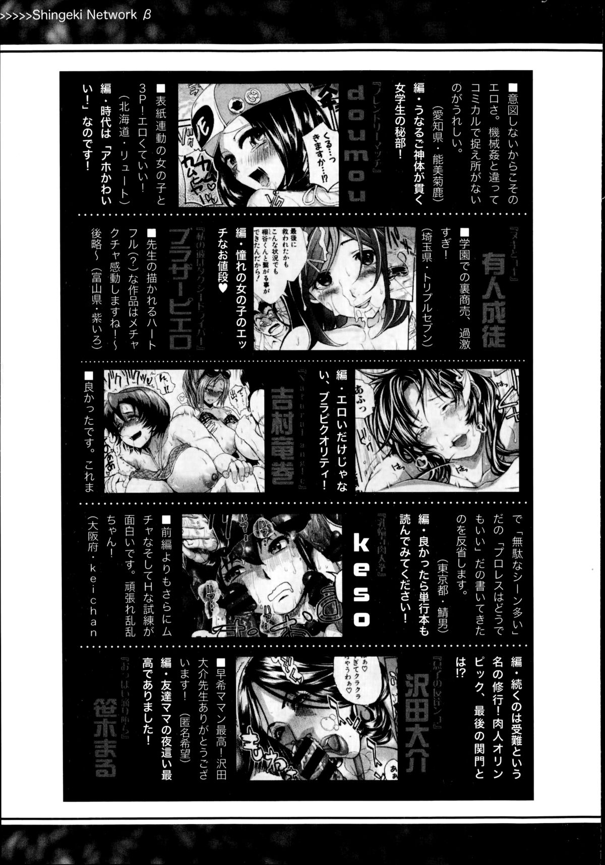 COMIC真激 2014年11月号