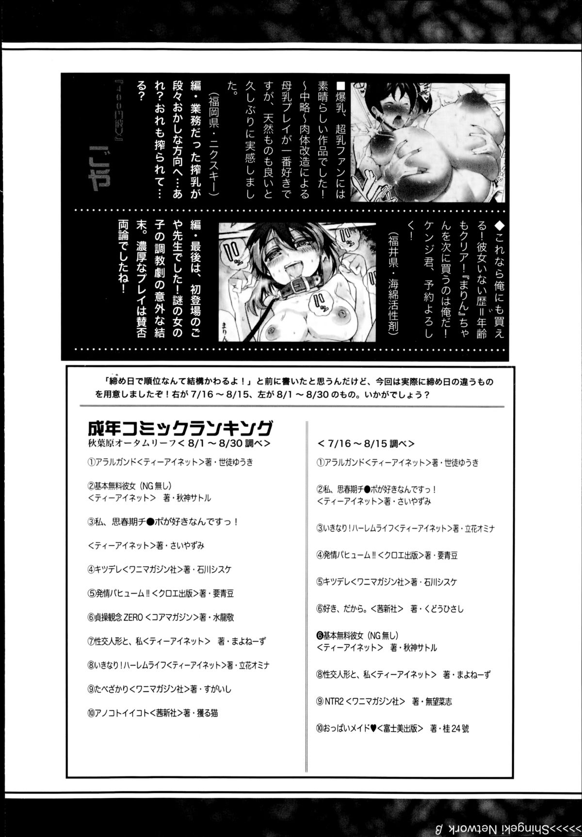 COMIC真激 2014年11月号