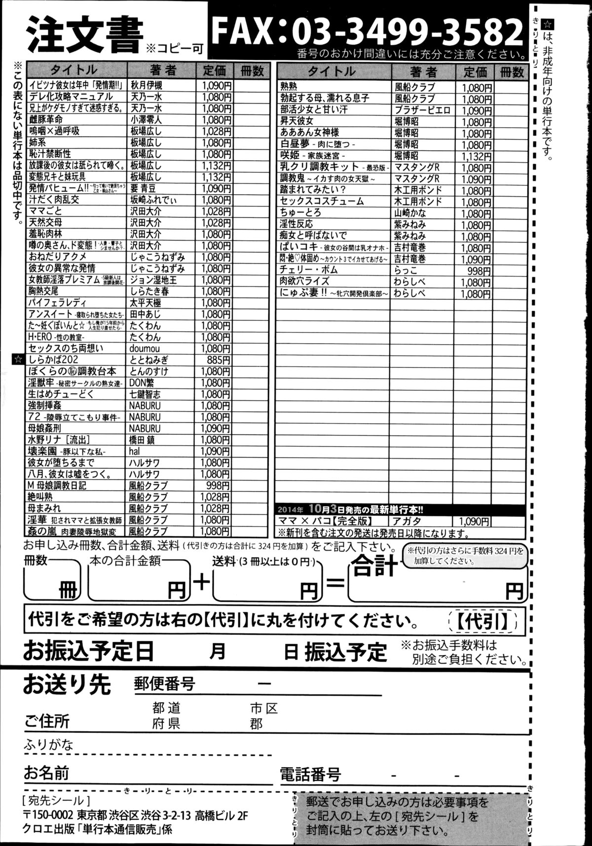 COMIC真激 2014年11月号