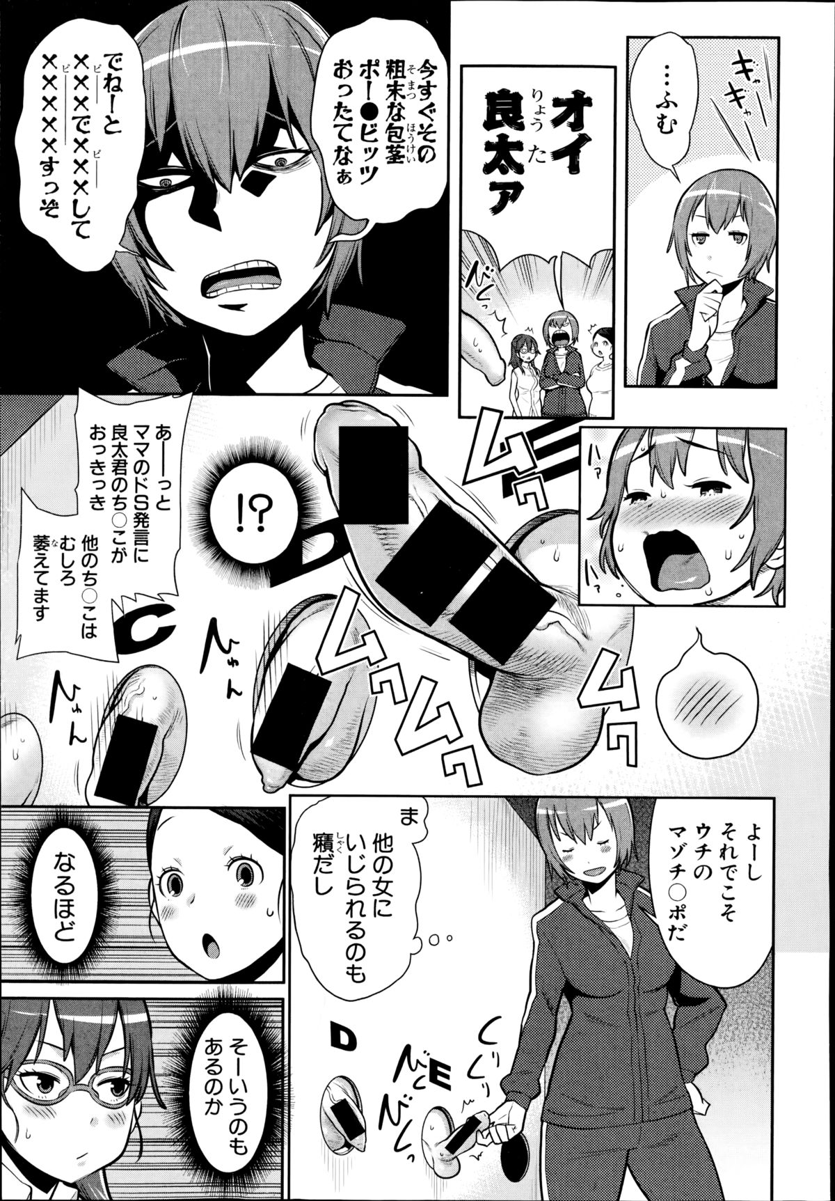 COMIC真激 2014年11月号
