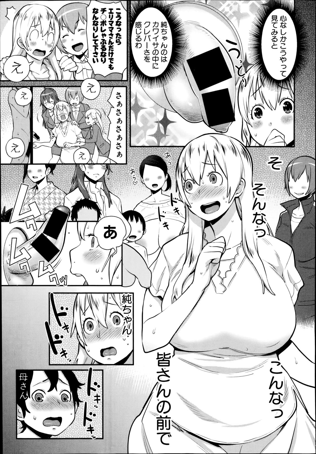 COMIC真激 2014年11月号
