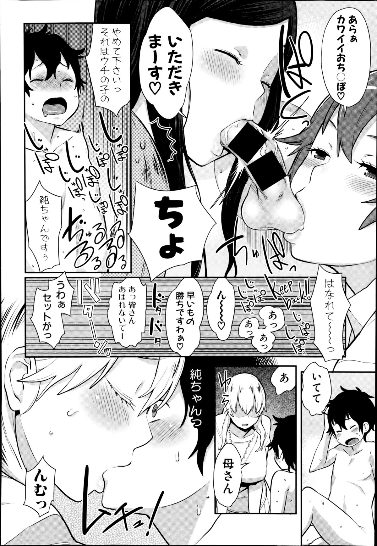 COMIC真激 2014年11月号