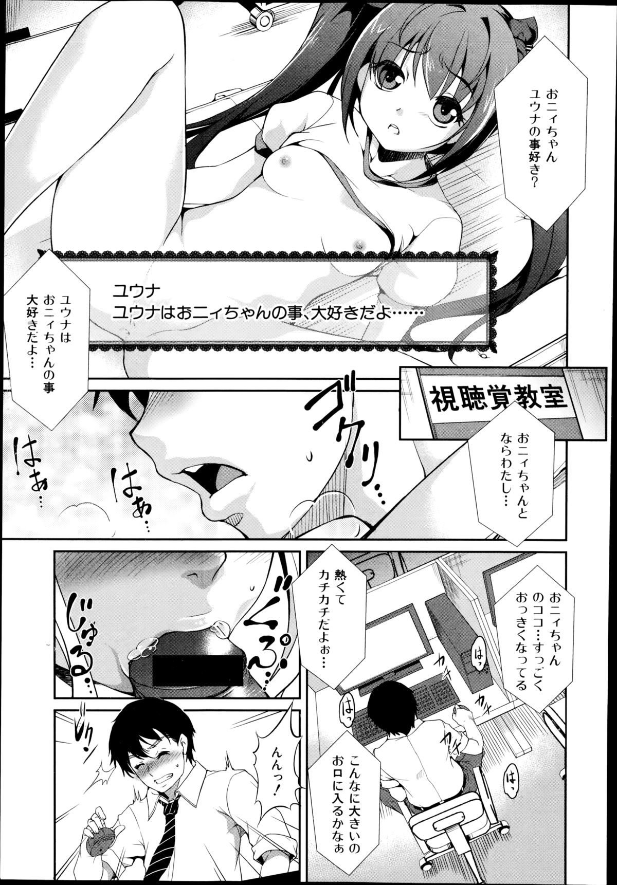 COMIC真激 2014年11月号