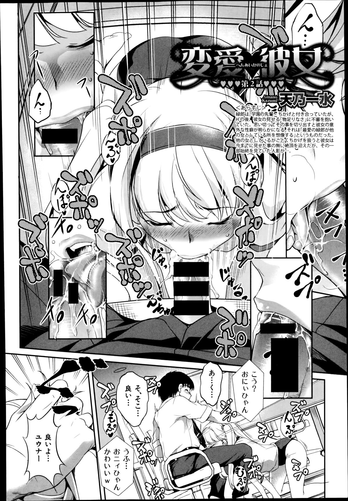 COMIC真激 2014年11月号