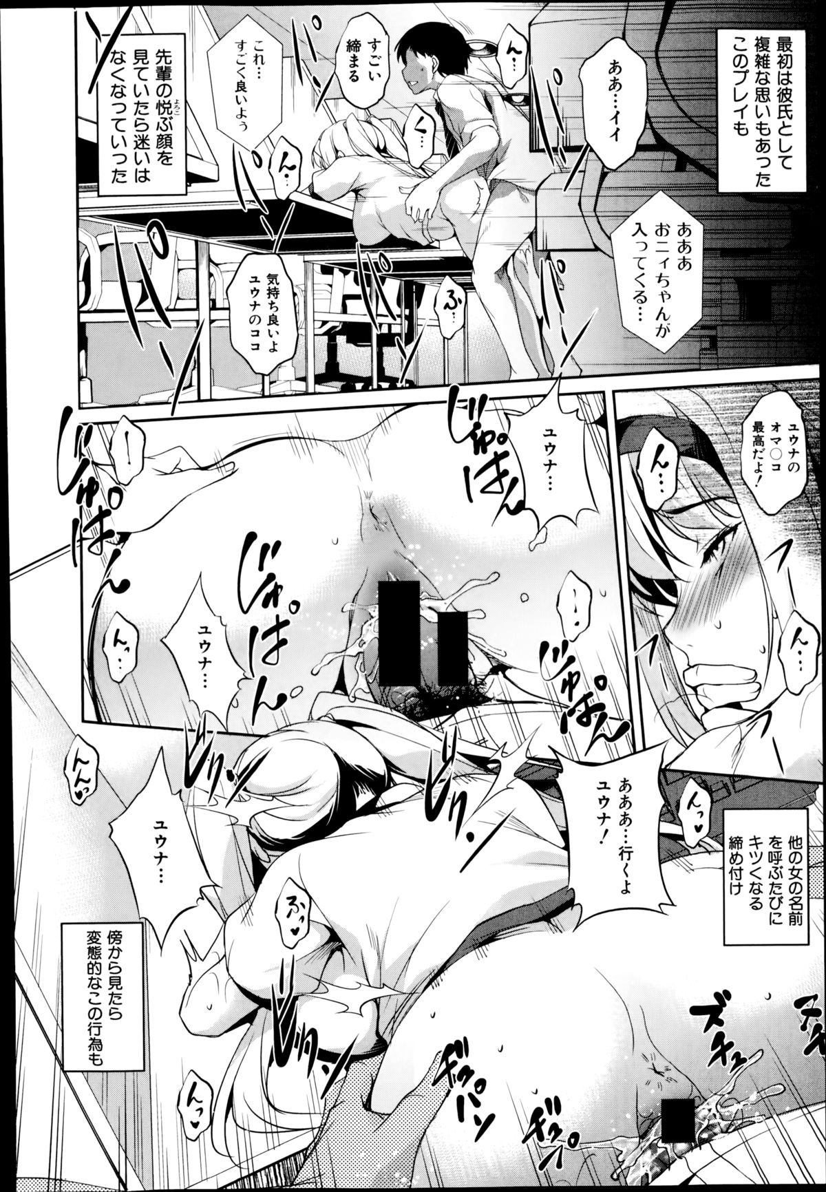 COMIC真激 2014年11月号