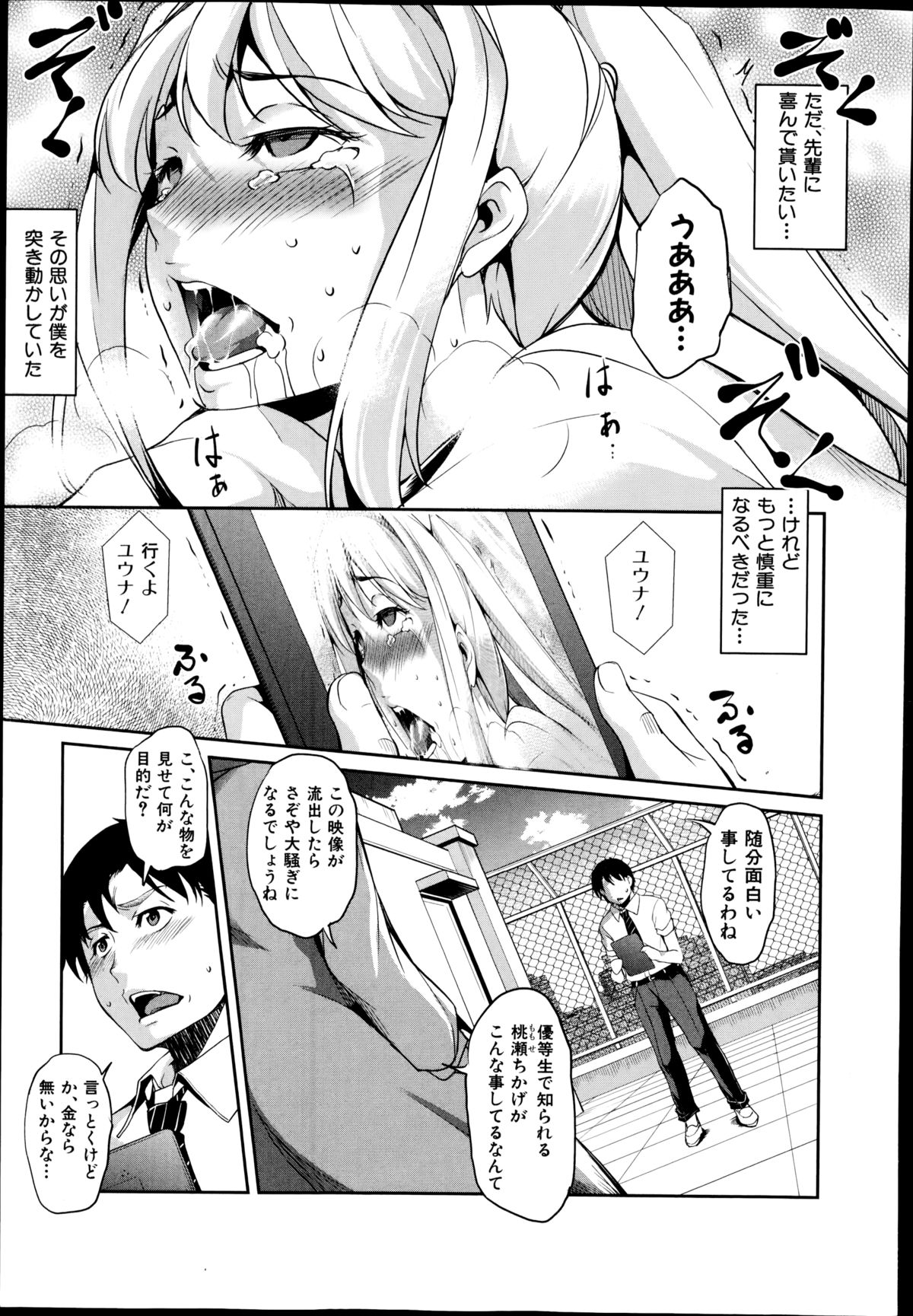 COMIC真激 2014年11月号
