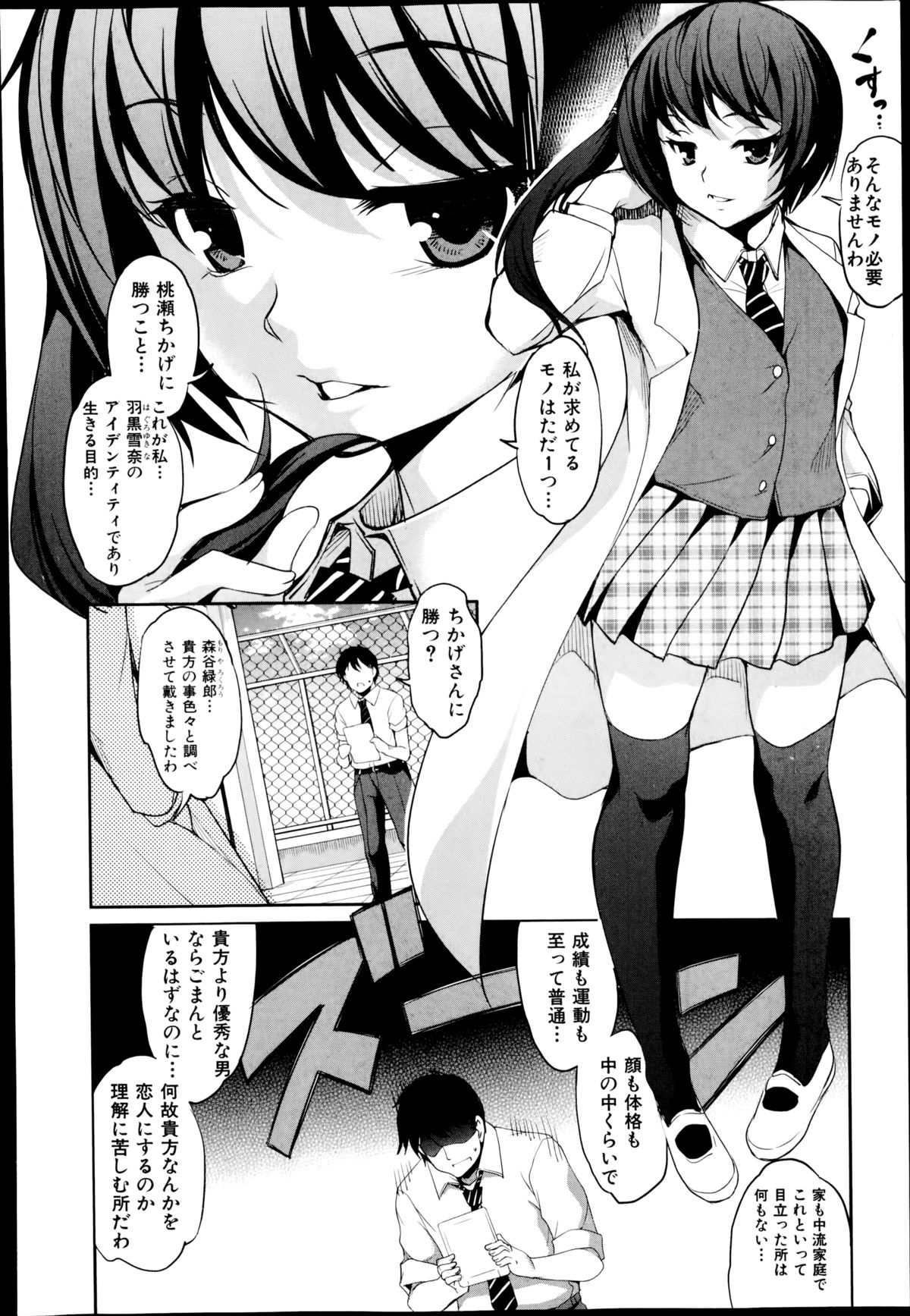 COMIC真激 2014年11月号