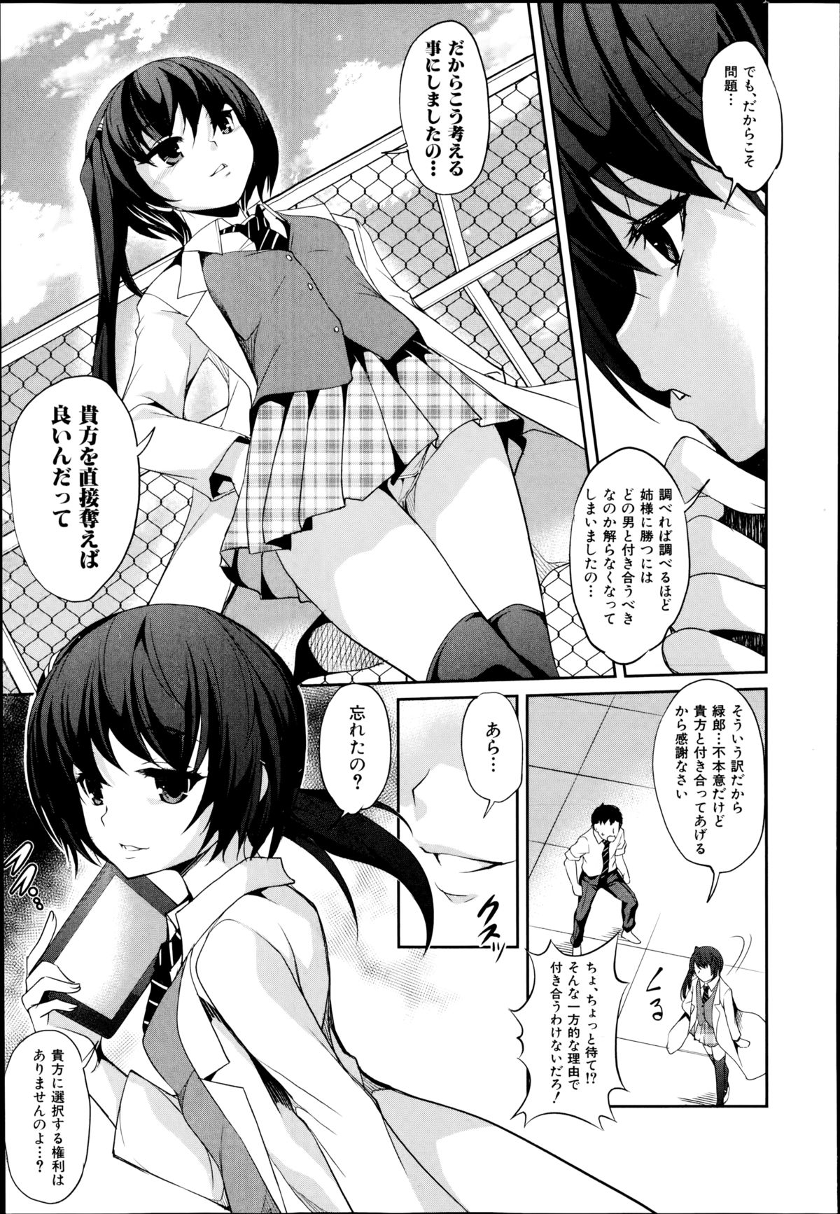 COMIC真激 2014年11月号