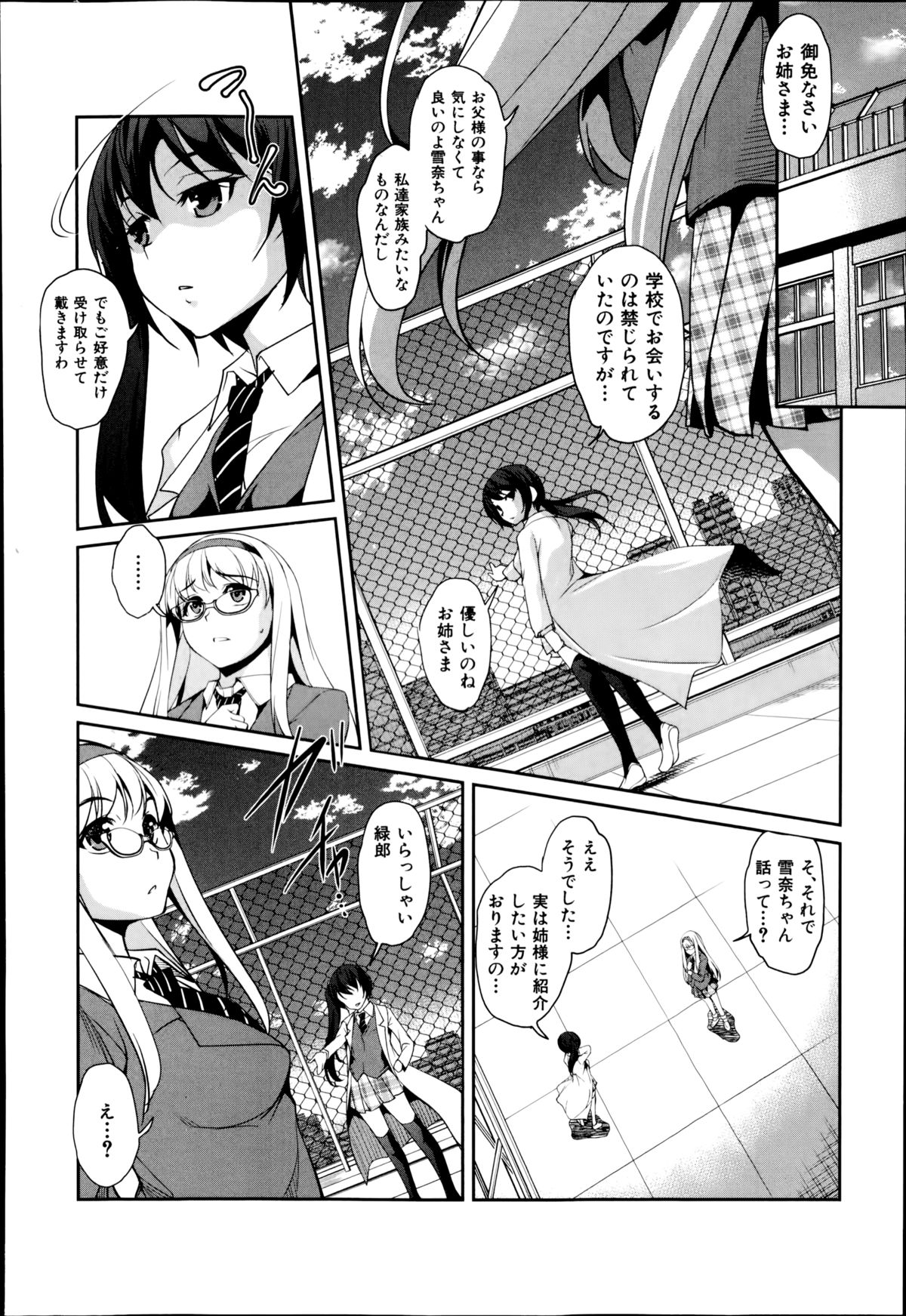 COMIC真激 2014年11月号