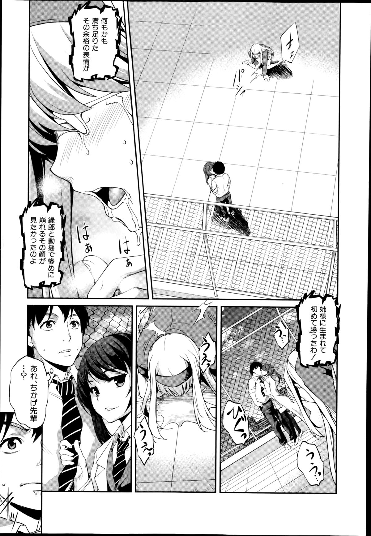 COMIC真激 2014年11月号