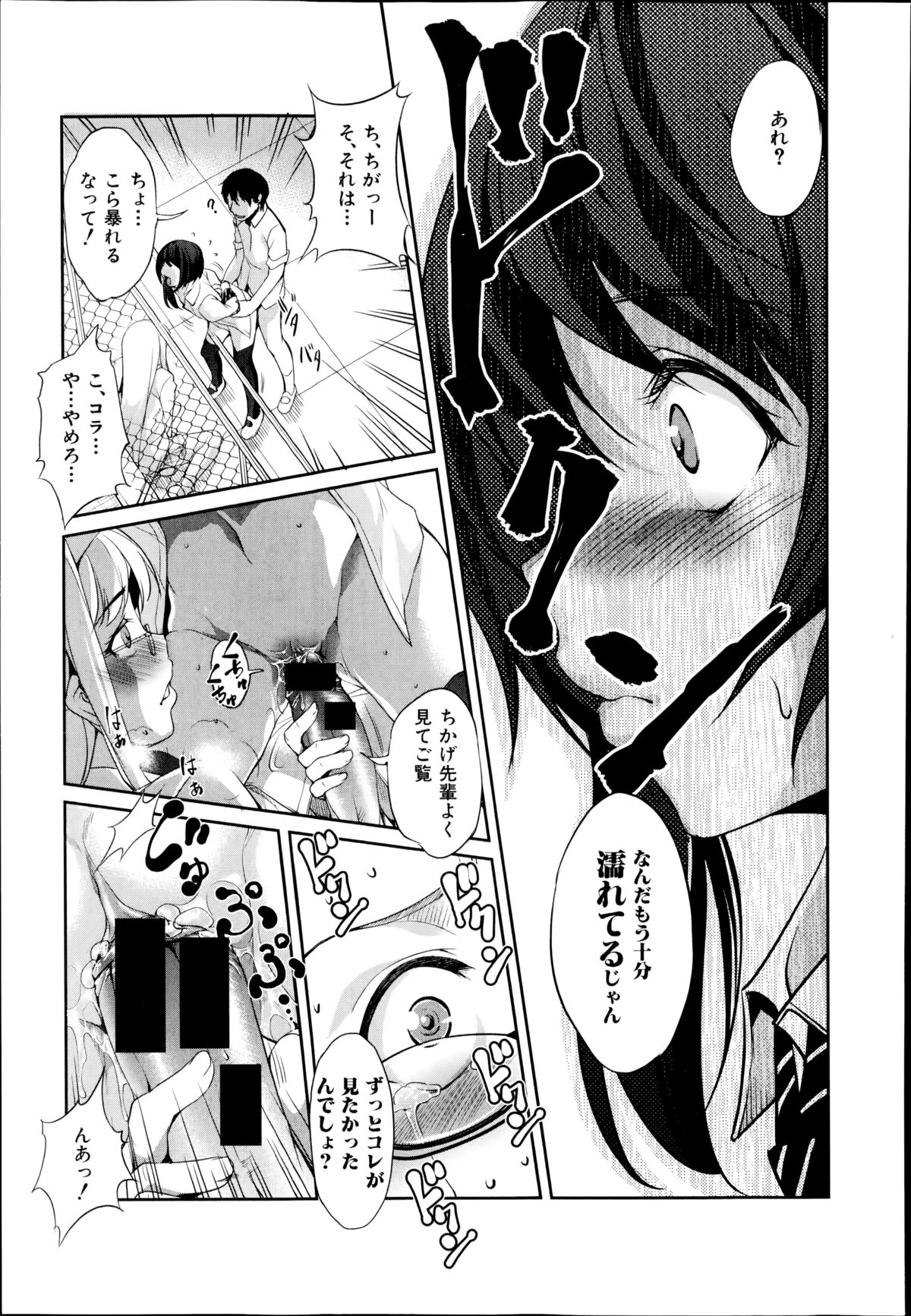 COMIC真激 2014年11月号