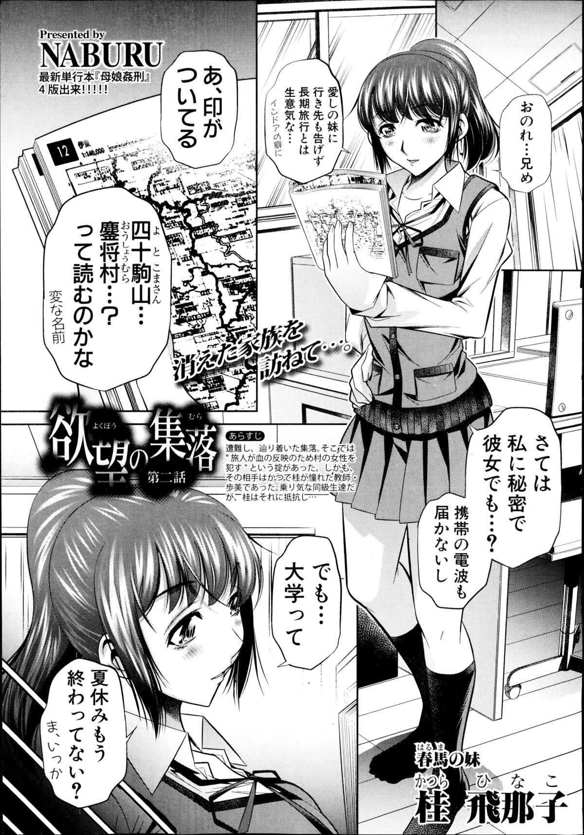 COMIC真激 2014年11月号